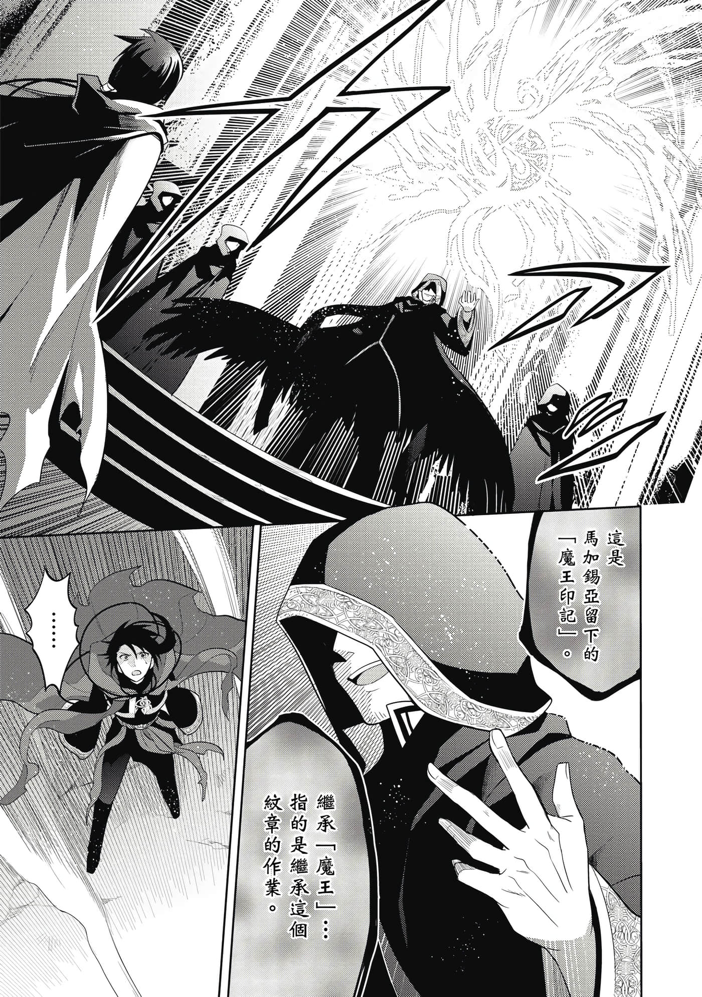 魔奴嫁【1-72话 65-72是生肉】【魔王の俺が奴隷エルフを嫁にしたんだが、どう愛でればいい／身為魔王的我娶了奴隸精靈為妻，該如何表白我的愛】-2