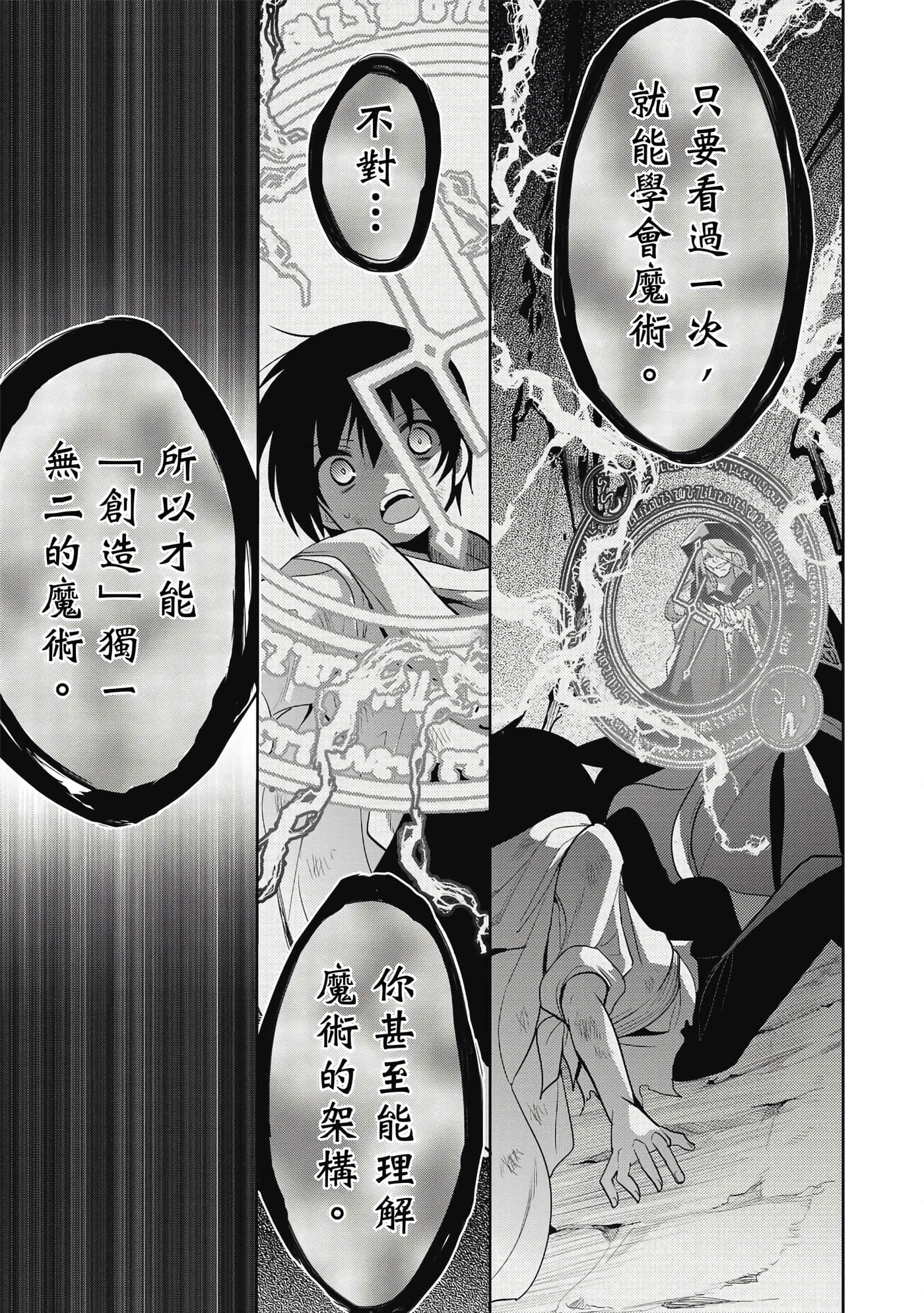 魔奴嫁【1-72话 65-72是生肉】【魔王の俺が奴隷エルフを嫁にしたんだが、どう愛でればいい／身為魔王的我娶了奴隸精靈為妻，該如何表白我的愛】-2