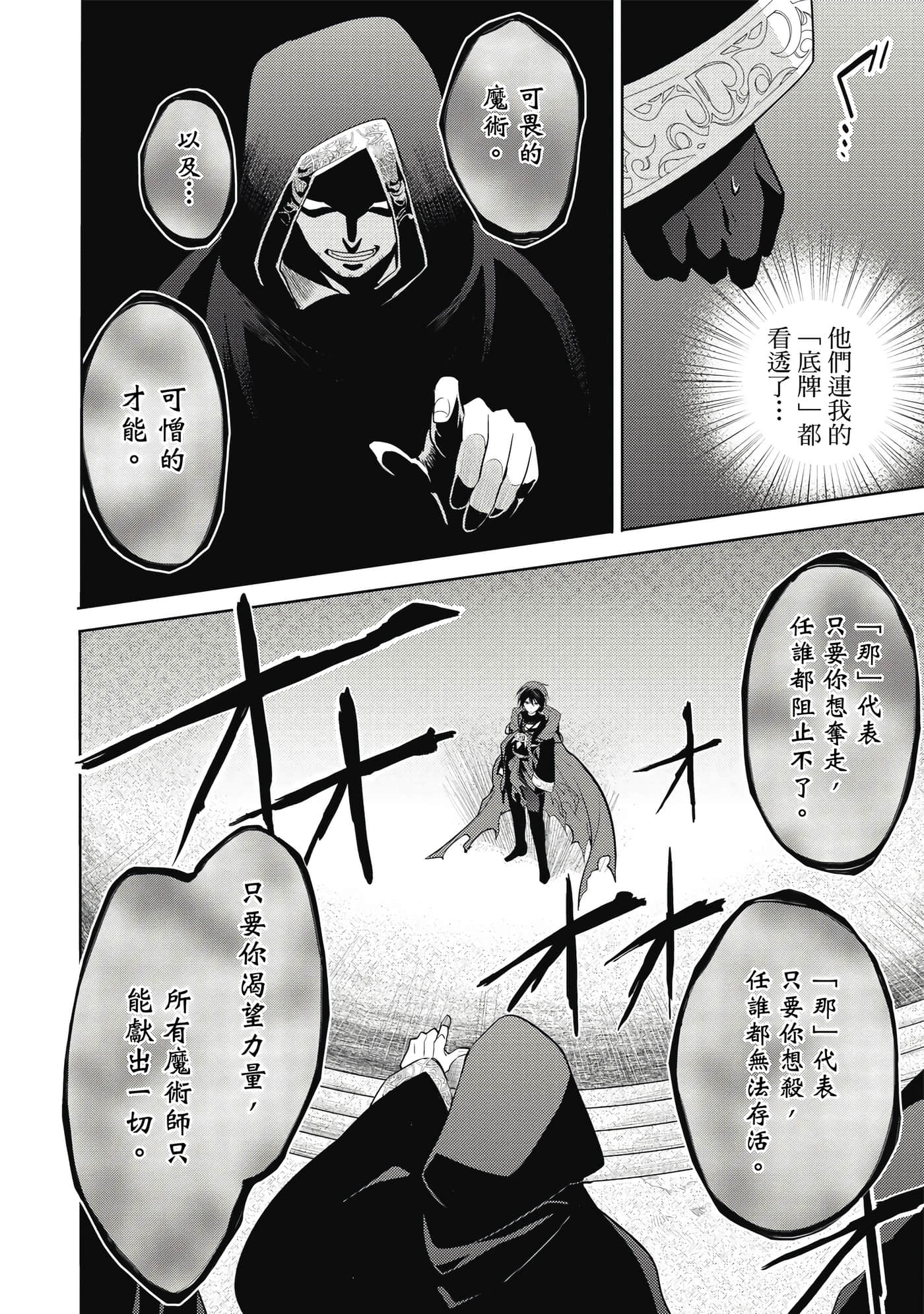 魔奴嫁【1-72话 65-72是生肉】【魔王の俺が奴隷エルフを嫁にしたんだが、どう愛でればいい／身為魔王的我娶了奴隸精靈為妻，該如何表白我的愛】-2