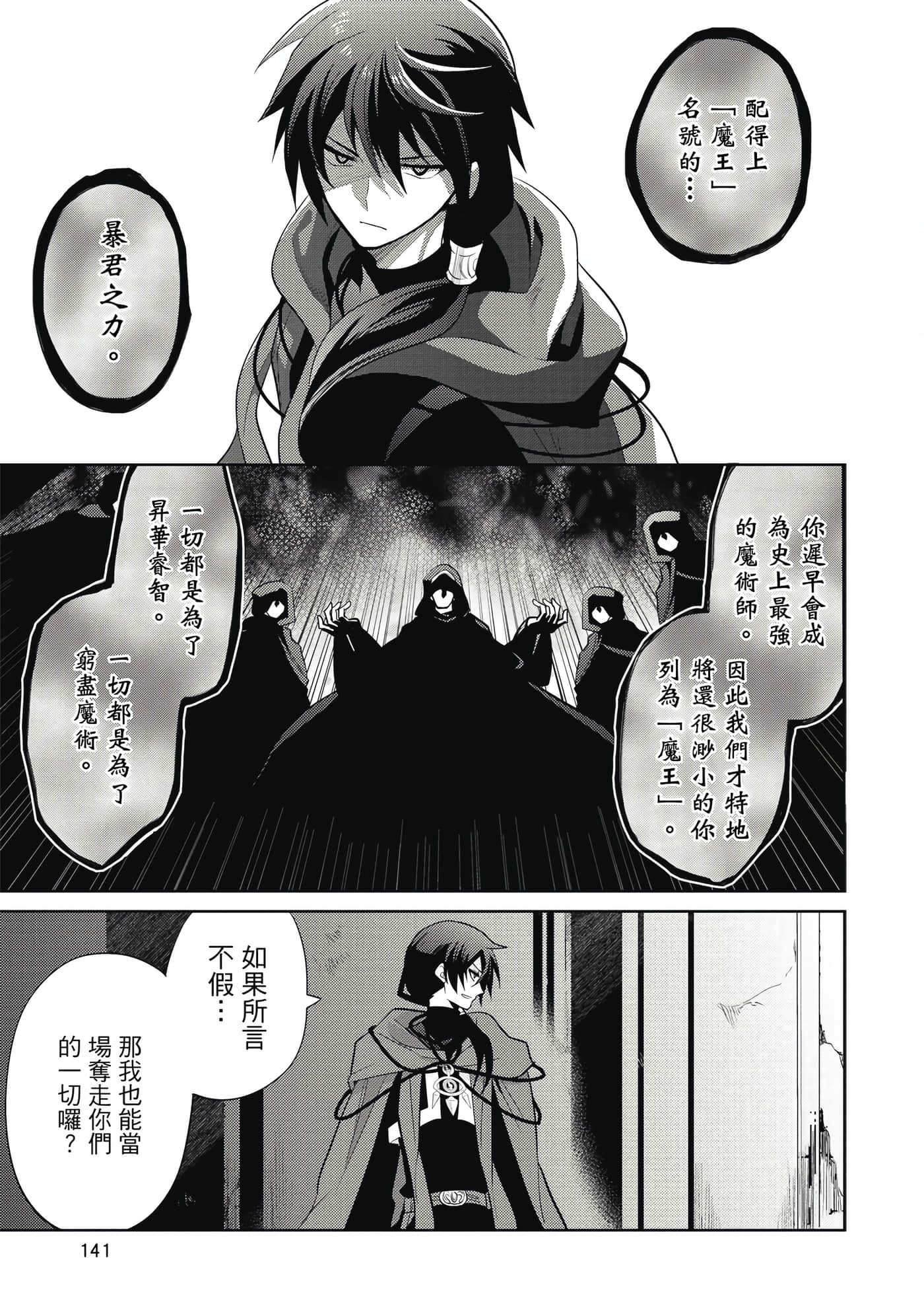 魔奴嫁【1-72话 65-72是生肉】【魔王の俺が奴隷エルフを嫁にしたんだが、どう愛でればいい／身為魔王的我娶了奴隸精靈為妻，該如何表白我的愛】-2