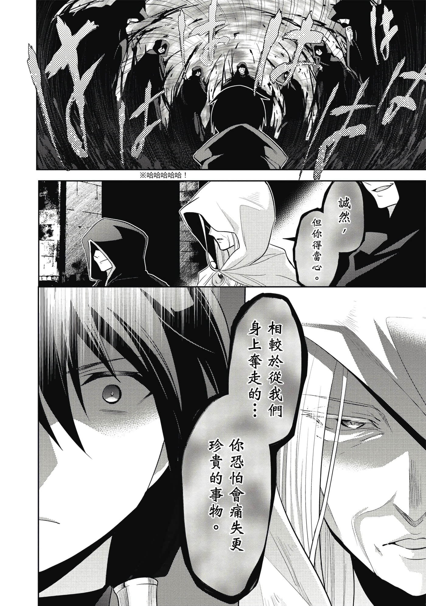 魔奴嫁【1-72话 65-72是生肉】【魔王の俺が奴隷エルフを嫁にしたんだが、どう愛でればいい／身為魔王的我娶了奴隸精靈為妻，該如何表白我的愛】-2