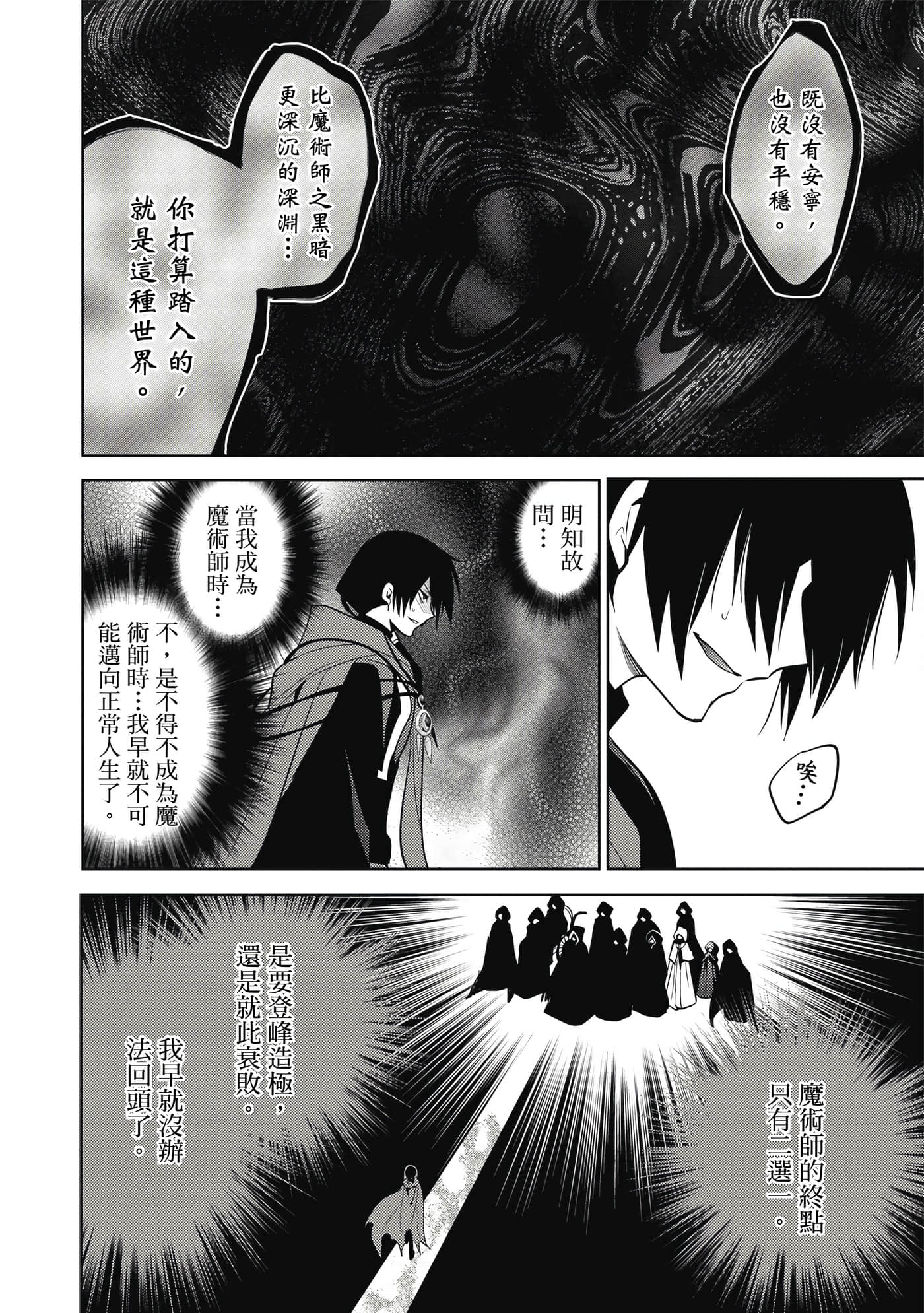 魔奴嫁【1-72话 65-72是生肉】【魔王の俺が奴隷エルフを嫁にしたんだが、どう愛でればいい／身為魔王的我娶了奴隸精靈為妻，該如何表白我的愛】-2