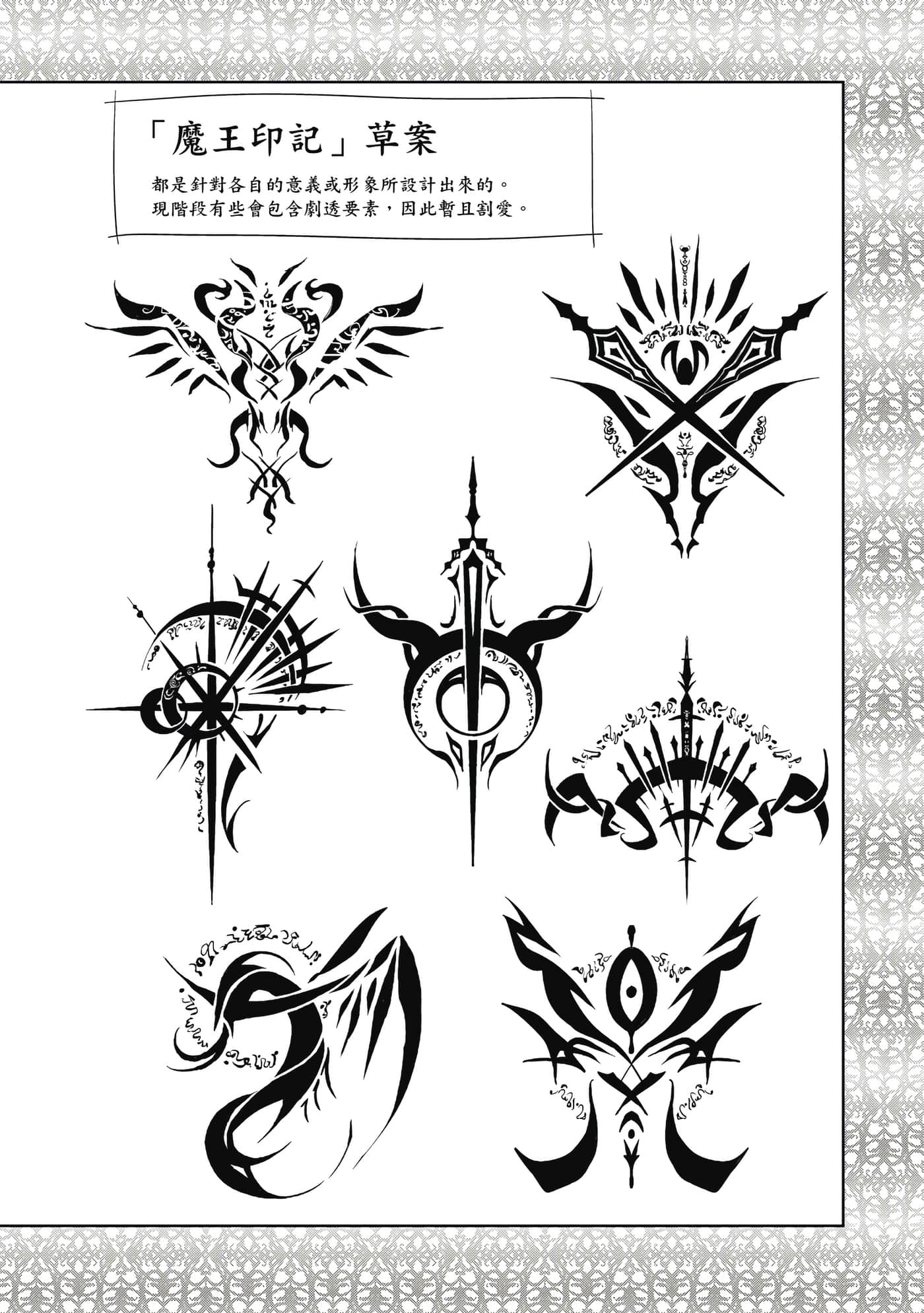 魔奴嫁【1-72话 65-72是生肉】【魔王の俺が奴隷エルフを嫁にしたんだが、どう愛でればいい／身為魔王的我娶了奴隸精靈為妻，該如何表白我的愛】-2