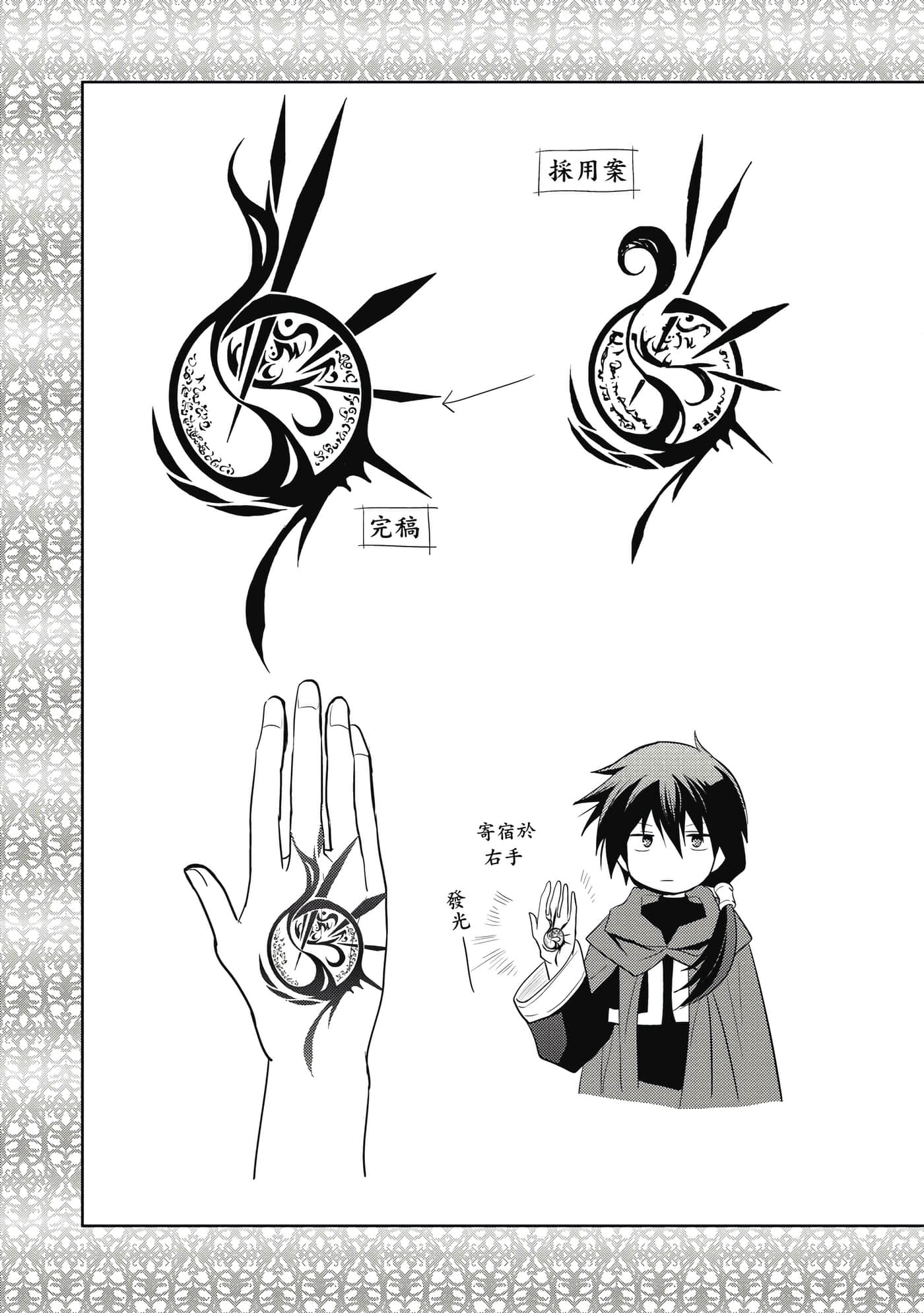 魔奴嫁【1-72话 65-72是生肉】【魔王の俺が奴隷エルフを嫁にしたんだが、どう愛でればいい／身為魔王的我娶了奴隸精靈為妻，該如何表白我的愛】-2