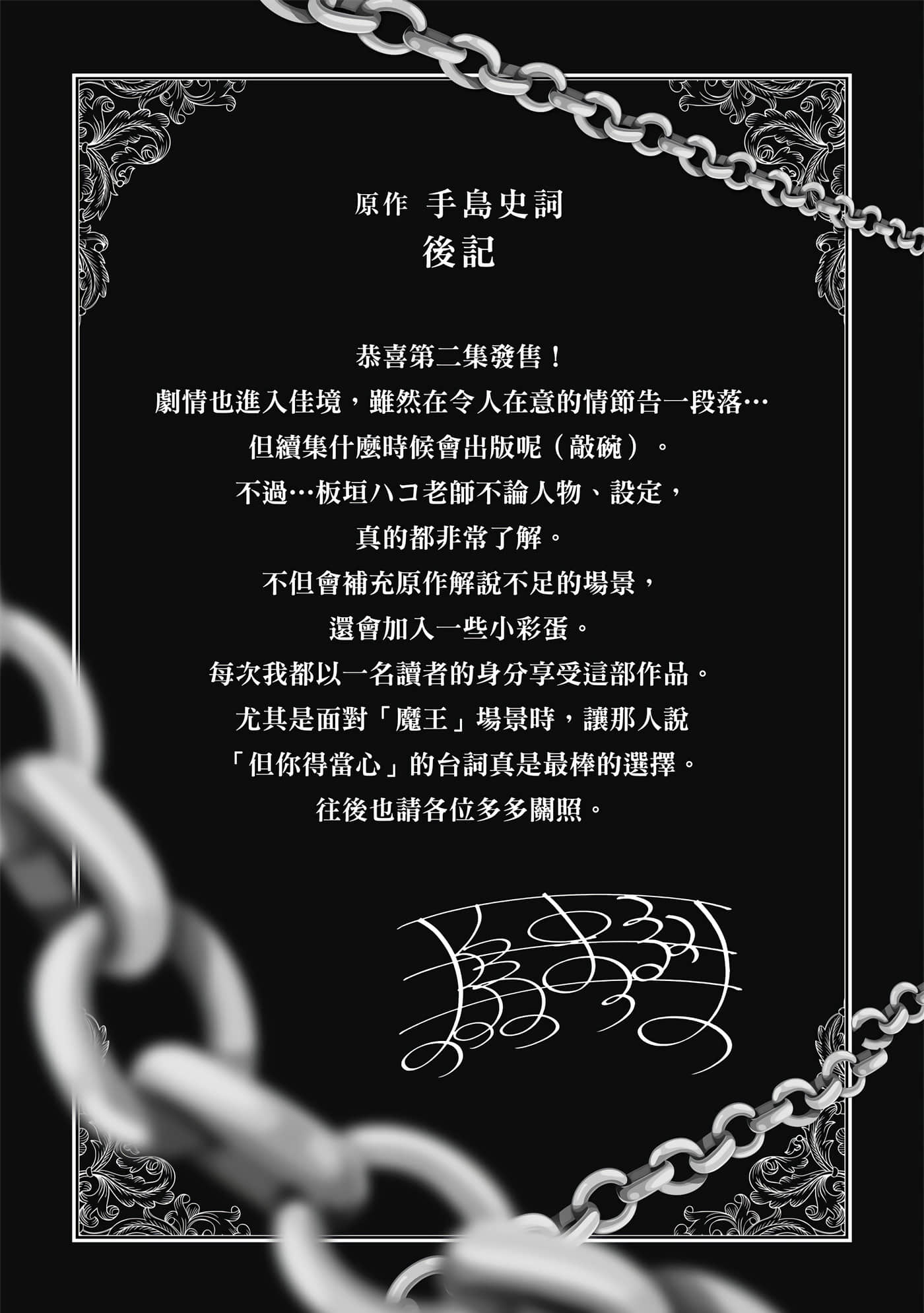 魔奴嫁【1-72话 65-72是生肉】【魔王の俺が奴隷エルフを嫁にしたんだが、どう愛でればいい／身為魔王的我娶了奴隸精靈為妻，該如何表白我的愛】-2