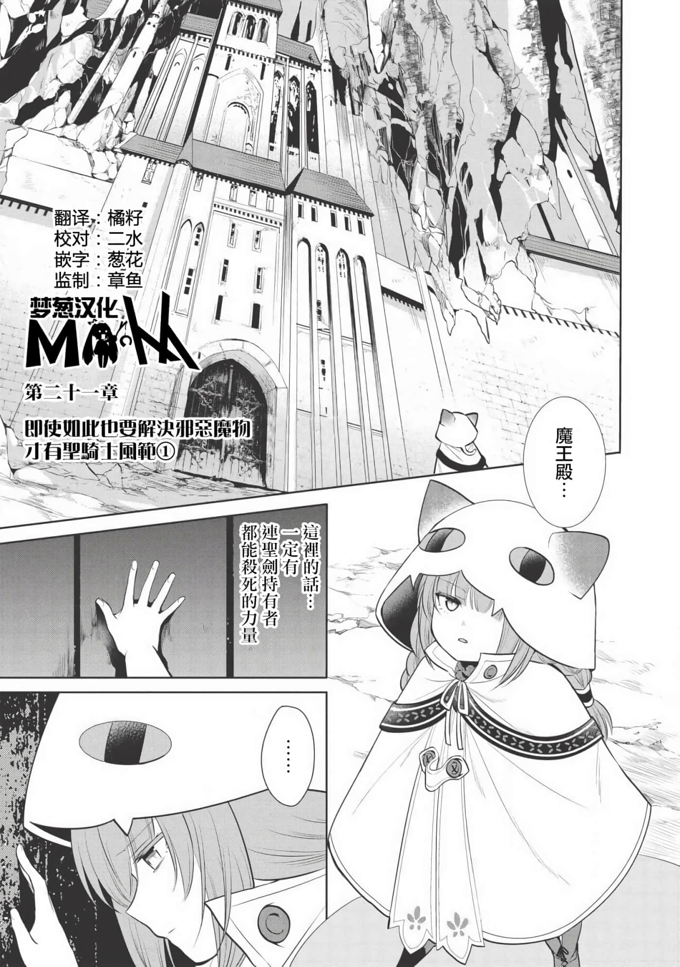 魔奴嫁【1-72话 65-72是生肉】【魔王の俺が奴隷エルフを嫁にしたんだが、どう愛でればいい／身為魔王的我娶了奴隸精靈為妻，該如何表白我的愛】-21