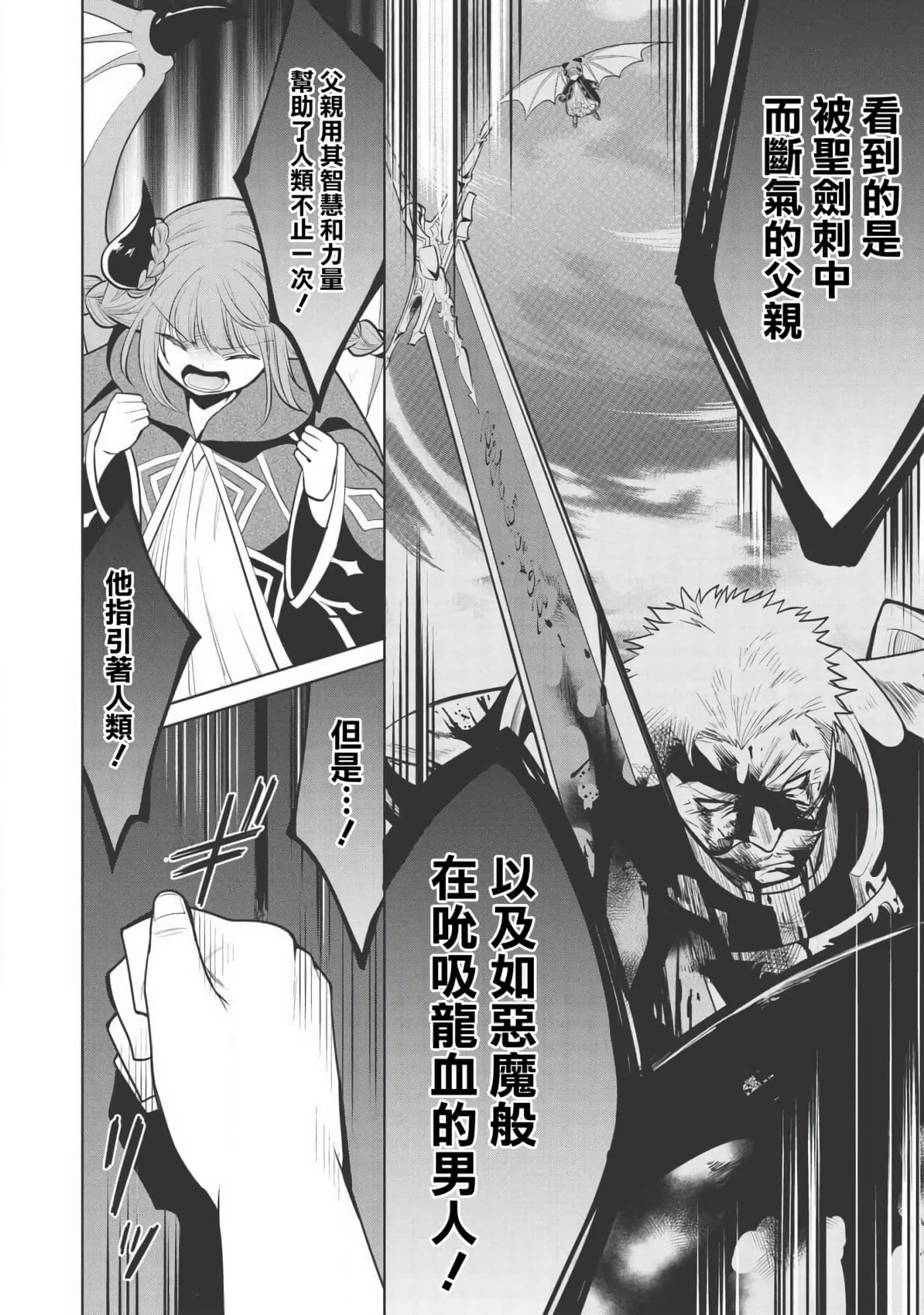 魔奴嫁【1-72话 65-72是生肉】【魔王の俺が奴隷エルフを嫁にしたんだが、どう愛でればいい／身為魔王的我娶了奴隸精靈為妻，該如何表白我的愛】-21