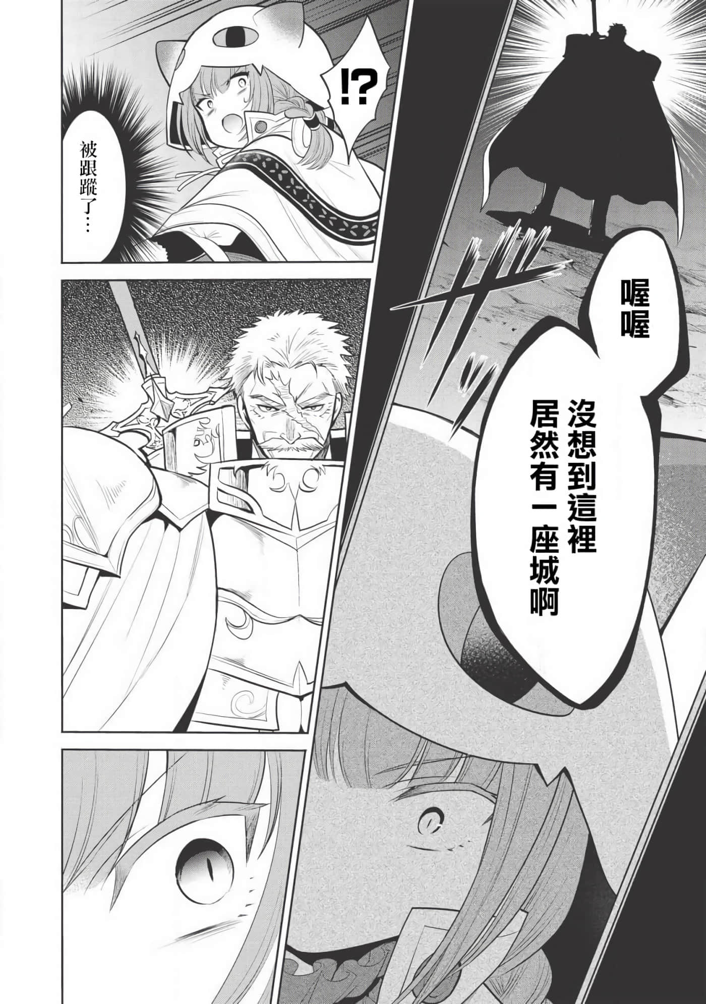 魔奴嫁【1-72话 65-72是生肉】【魔王の俺が奴隷エルフを嫁にしたんだが、どう愛でればいい／身為魔王的我娶了奴隸精靈為妻，該如何表白我的愛】-21