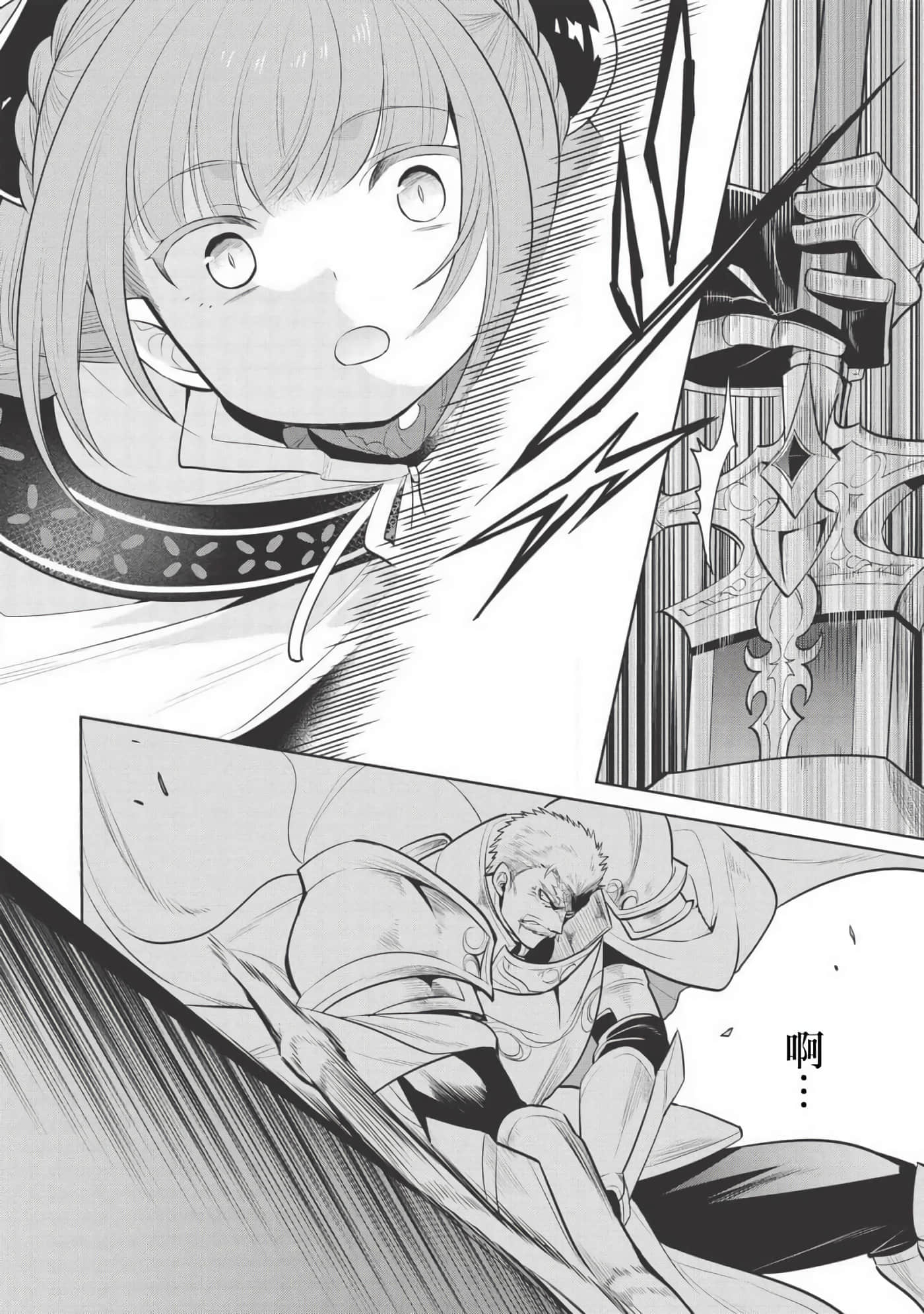 魔奴嫁【1-72话 65-72是生肉】【魔王の俺が奴隷エルフを嫁にしたんだが、どう愛でればいい／身為魔王的我娶了奴隸精靈為妻，該如何表白我的愛】-21