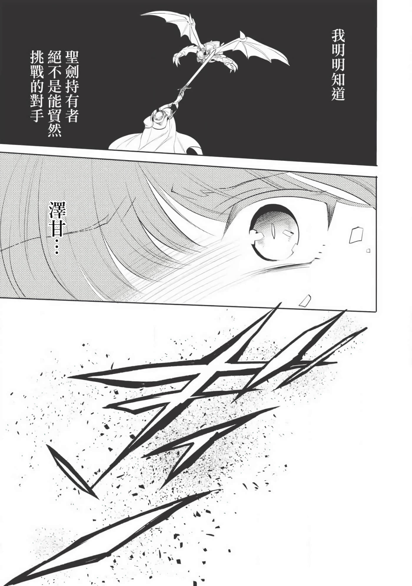 魔奴嫁【1-72话 65-72是生肉】【魔王の俺が奴隷エルフを嫁にしたんだが、どう愛でればいい／身為魔王的我娶了奴隸精靈為妻，該如何表白我的愛】-21