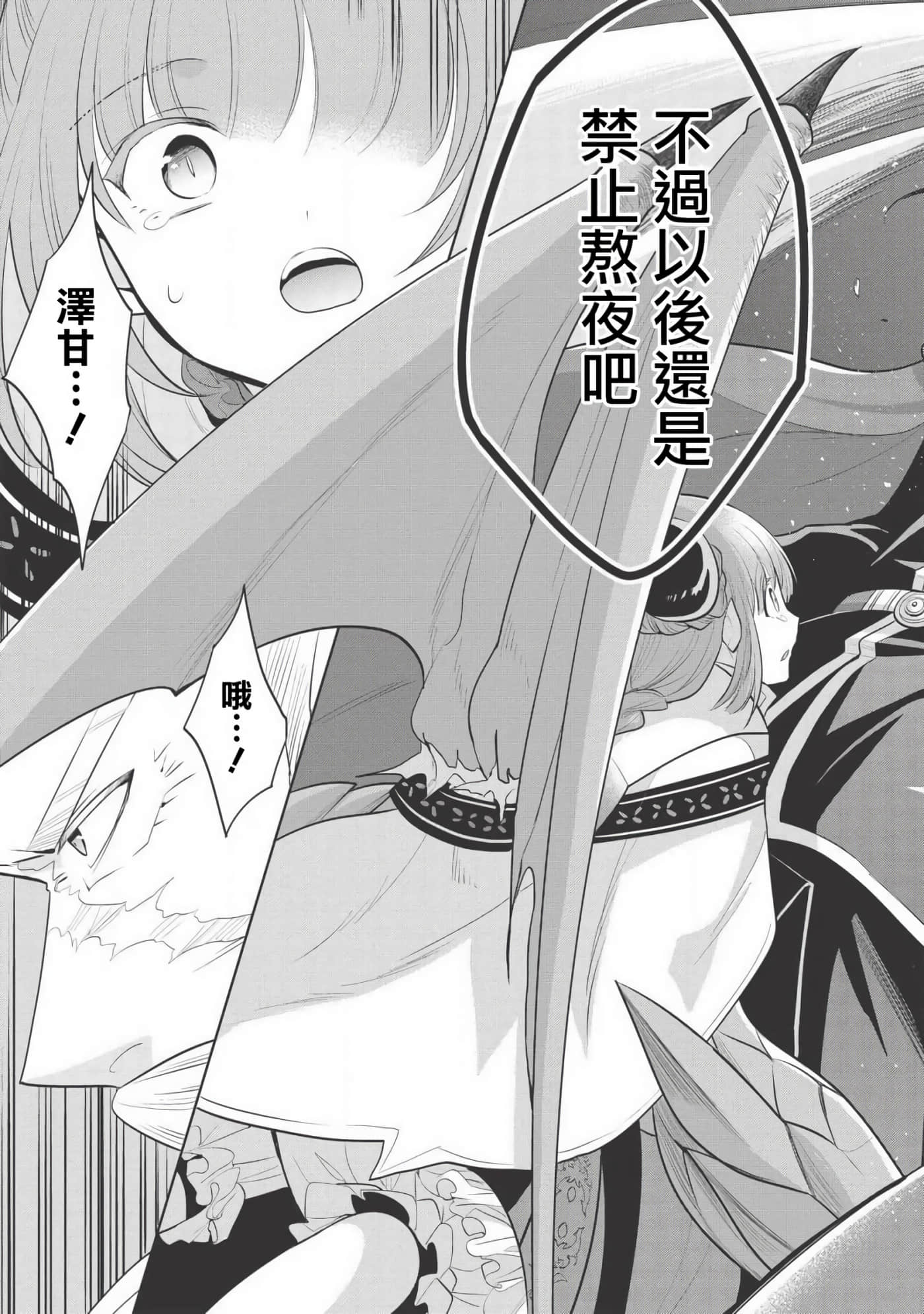 魔奴嫁【1-72话 65-72是生肉】【魔王の俺が奴隷エルフを嫁にしたんだが、どう愛でればいい／身為魔王的我娶了奴隸精靈為妻，該如何表白我的愛】-21