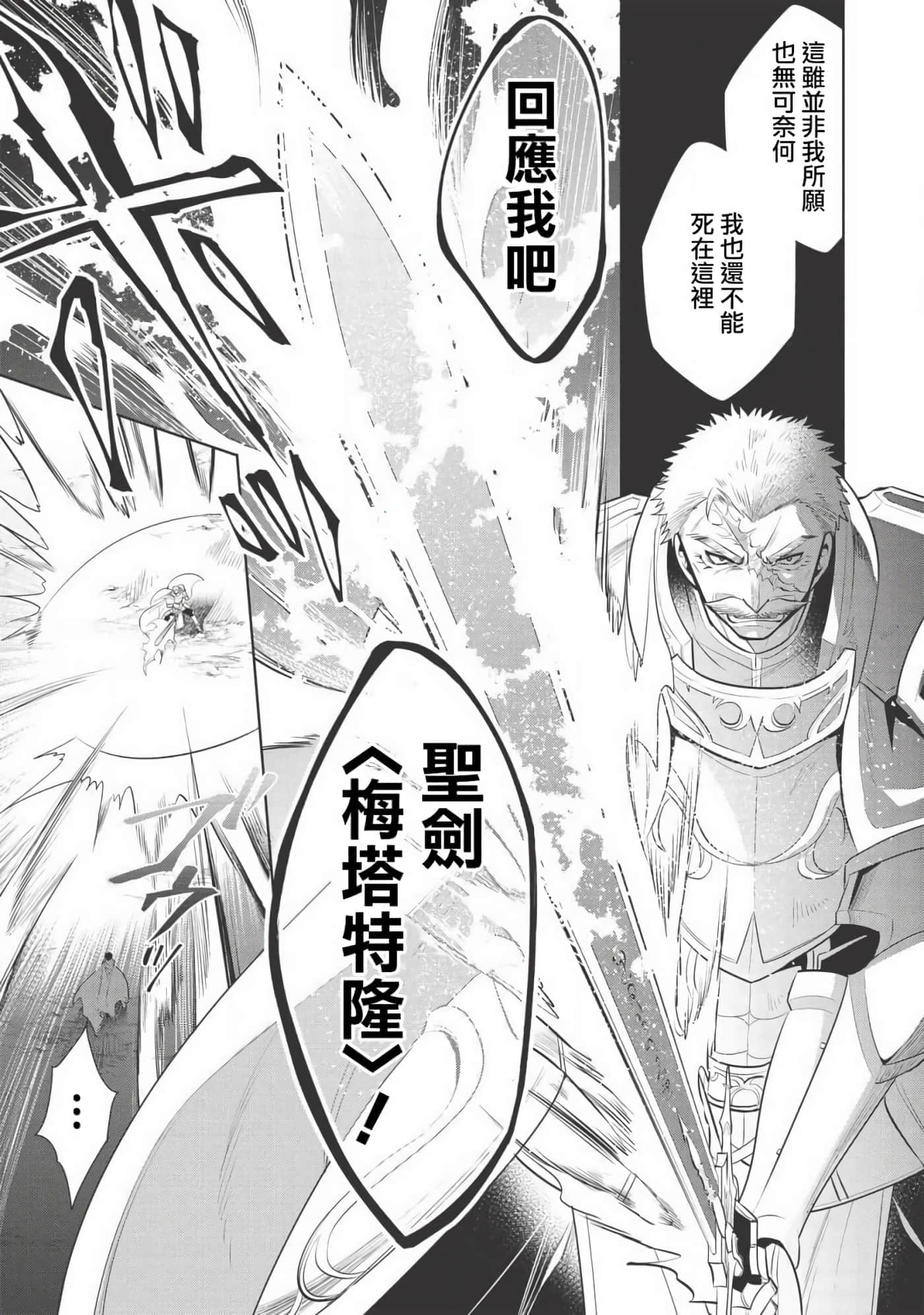 魔奴嫁【1-72话 65-72是生肉】【魔王の俺が奴隷エルフを嫁にしたんだが、どう愛でればいい／身為魔王的我娶了奴隸精靈為妻，該如何表白我的愛】-21