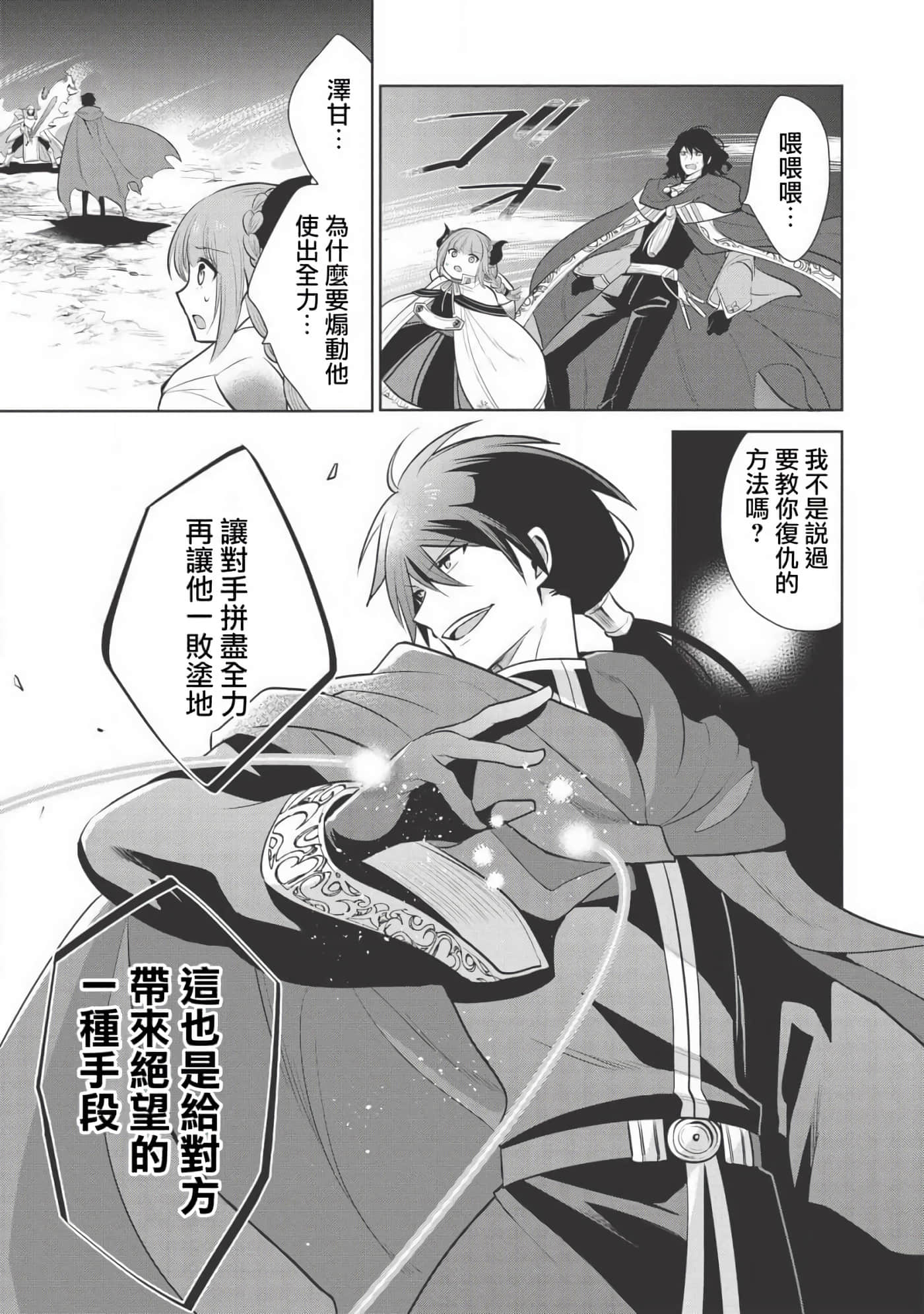 魔奴嫁【1-72话 65-72是生肉】【魔王の俺が奴隷エルフを嫁にしたんだが、どう愛でればいい／身為魔王的我娶了奴隸精靈為妻，該如何表白我的愛】-21