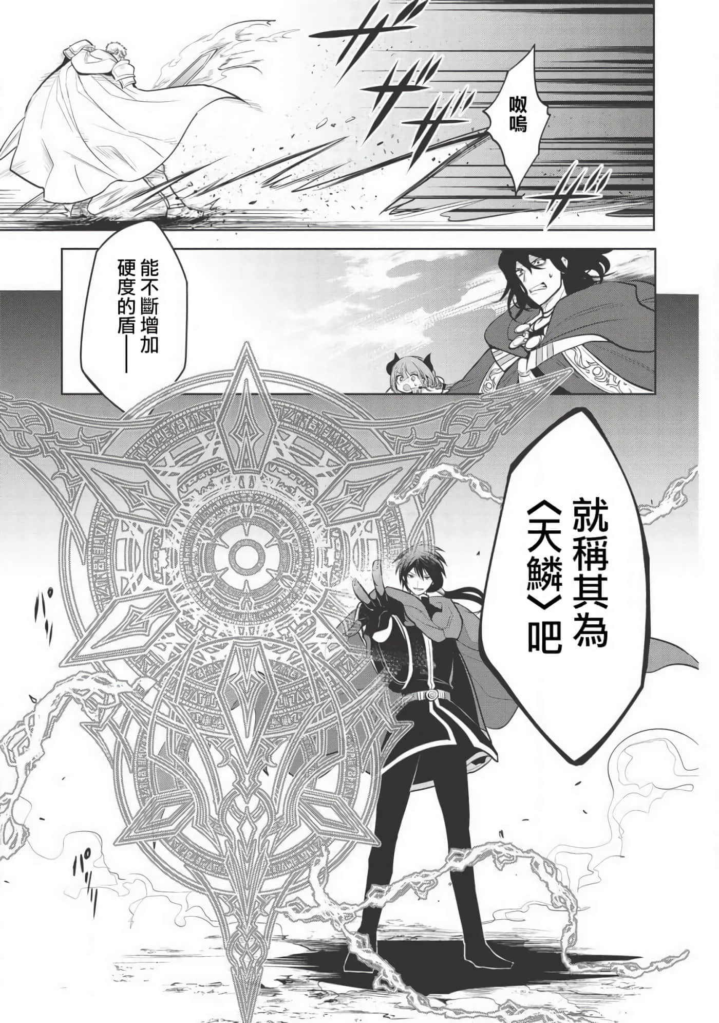 魔奴嫁【1-72话 65-72是生肉】【魔王の俺が奴隷エルフを嫁にしたんだが、どう愛でればいい／身為魔王的我娶了奴隸精靈為妻，該如何表白我的愛】-21