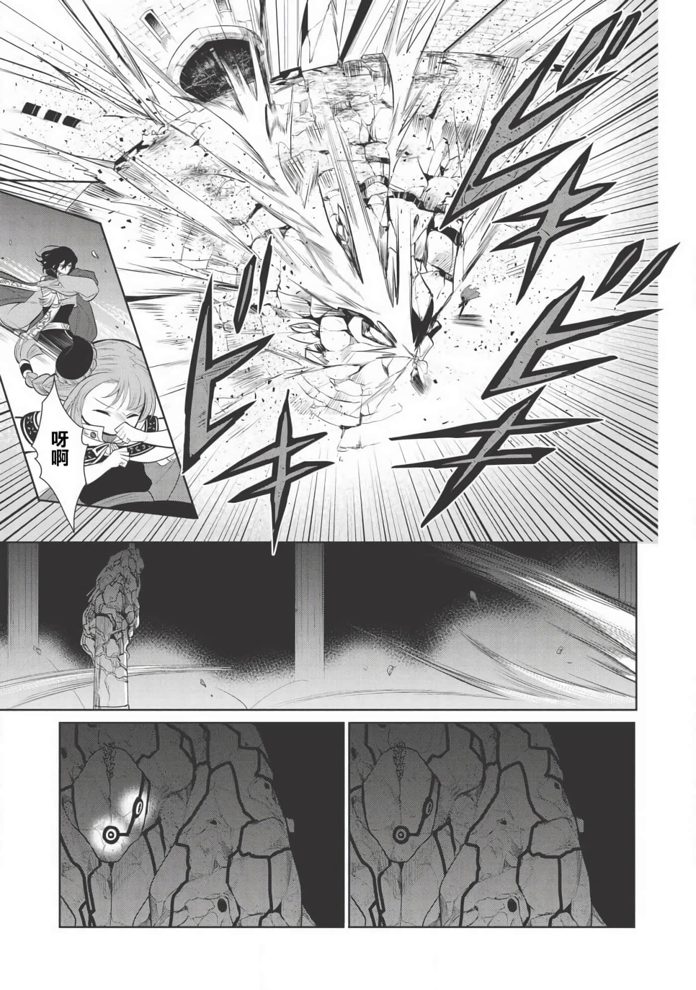 魔奴嫁【1-72话 65-72是生肉】【魔王の俺が奴隷エルフを嫁にしたんだが、どう愛でればいい／身為魔王的我娶了奴隸精靈為妻，該如何表白我的愛】-21