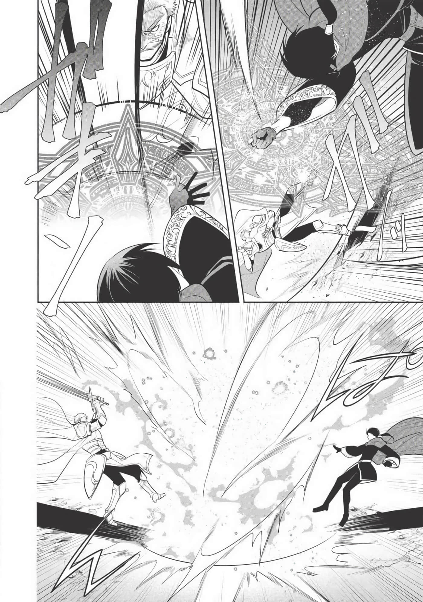 魔奴嫁【1-72话 65-72是生肉】【魔王の俺が奴隷エルフを嫁にしたんだが、どう愛でればいい／身為魔王的我娶了奴隸精靈為妻，該如何表白我的愛】-21