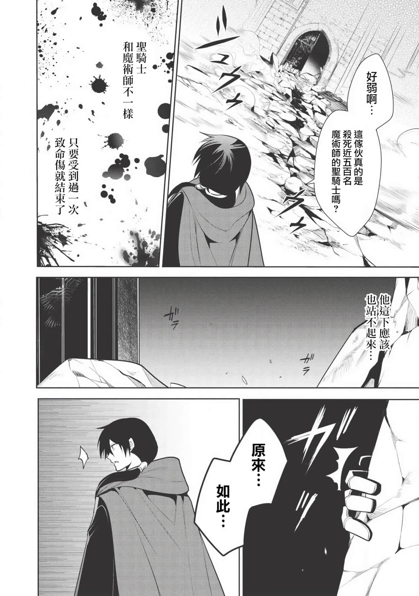 魔奴嫁【1-72话 65-72是生肉】【魔王の俺が奴隷エルフを嫁にしたんだが、どう愛でればいい／身為魔王的我娶了奴隸精靈為妻，該如何表白我的愛】-21