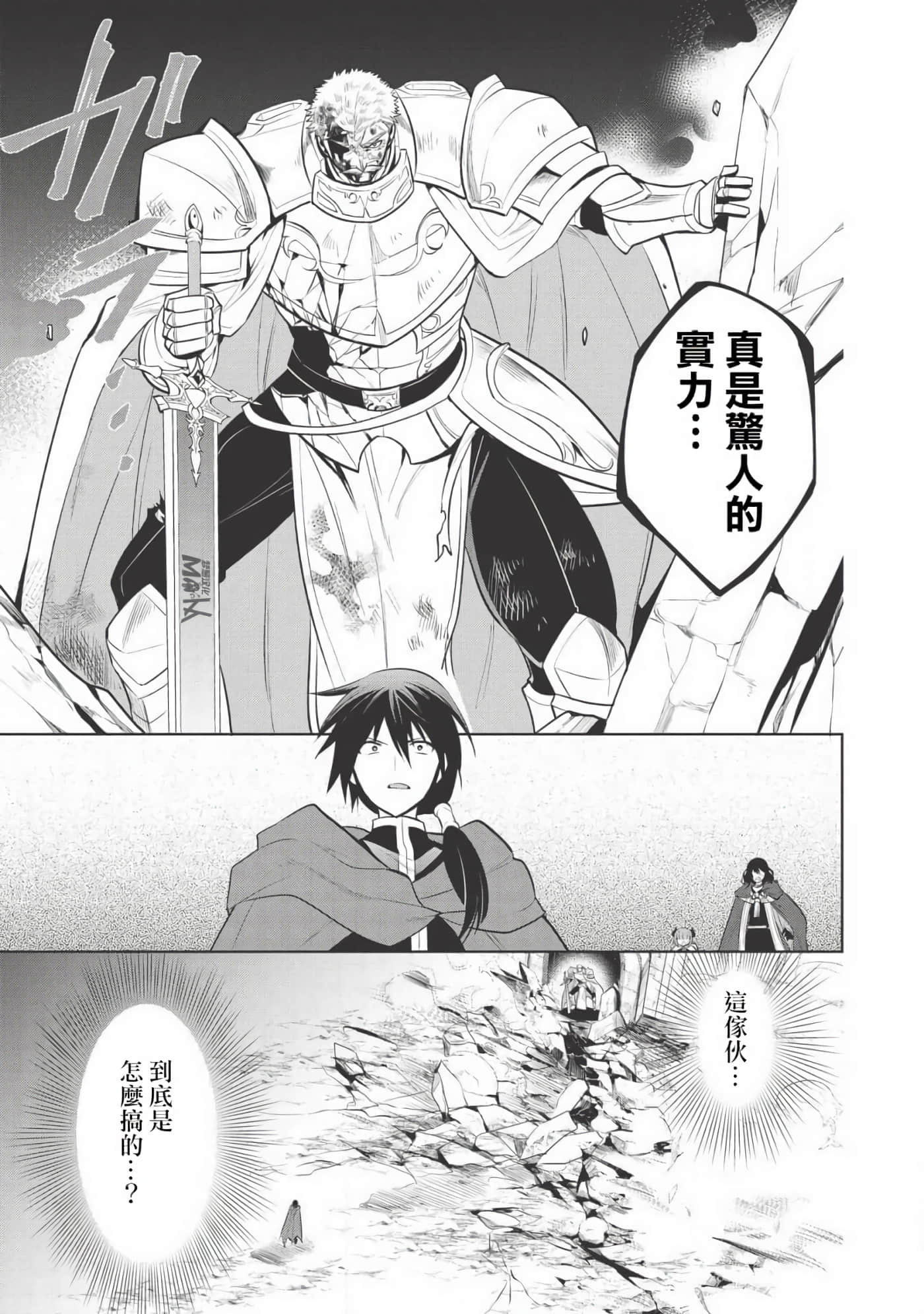 魔奴嫁【1-72话 65-72是生肉】【魔王の俺が奴隷エルフを嫁にしたんだが、どう愛でればいい／身為魔王的我娶了奴隸精靈為妻，該如何表白我的愛】-21