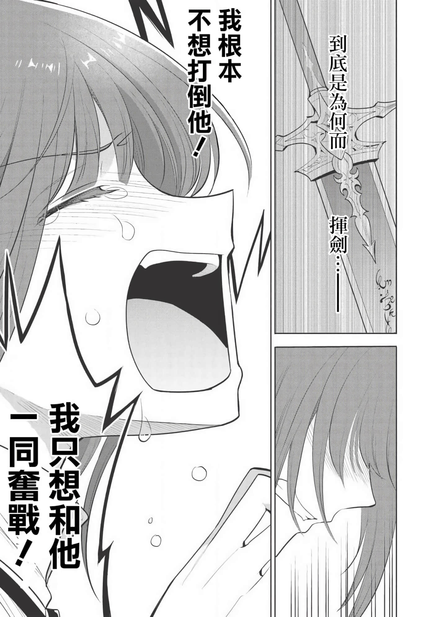 魔奴嫁【1-72话 65-72是生肉】【魔王の俺が奴隷エルフを嫁にしたんだが、どう愛でればいい／身為魔王的我娶了奴隸精靈為妻，該如何表白我的愛】-21