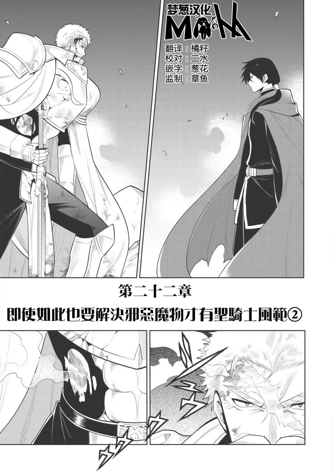 魔奴嫁【1-72话 65-72是生肉】【魔王の俺が奴隷エルフを嫁にしたんだが、どう愛でればいい／身為魔王的我娶了奴隸精靈為妻，該如何表白我的愛】-22