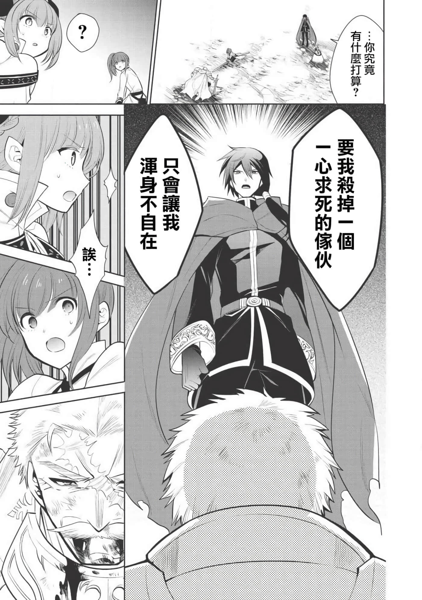 魔奴嫁【1-72话 65-72是生肉】【魔王の俺が奴隷エルフを嫁にしたんだが、どう愛でればいい／身為魔王的我娶了奴隸精靈為妻，該如何表白我的愛】-22