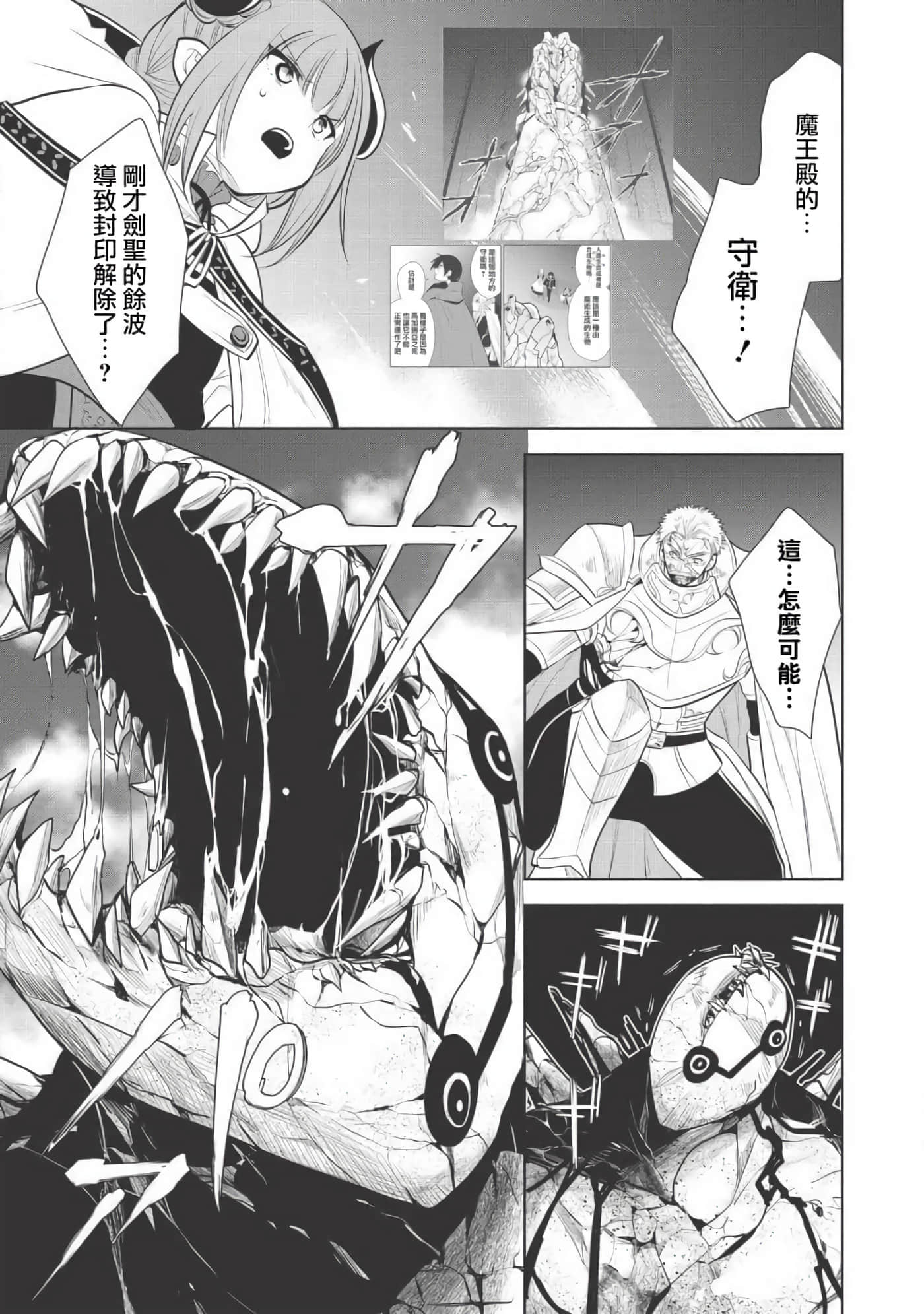 魔奴嫁【1-72话 65-72是生肉】【魔王の俺が奴隷エルフを嫁にしたんだが、どう愛でればいい／身為魔王的我娶了奴隸精靈為妻，該如何表白我的愛】-22