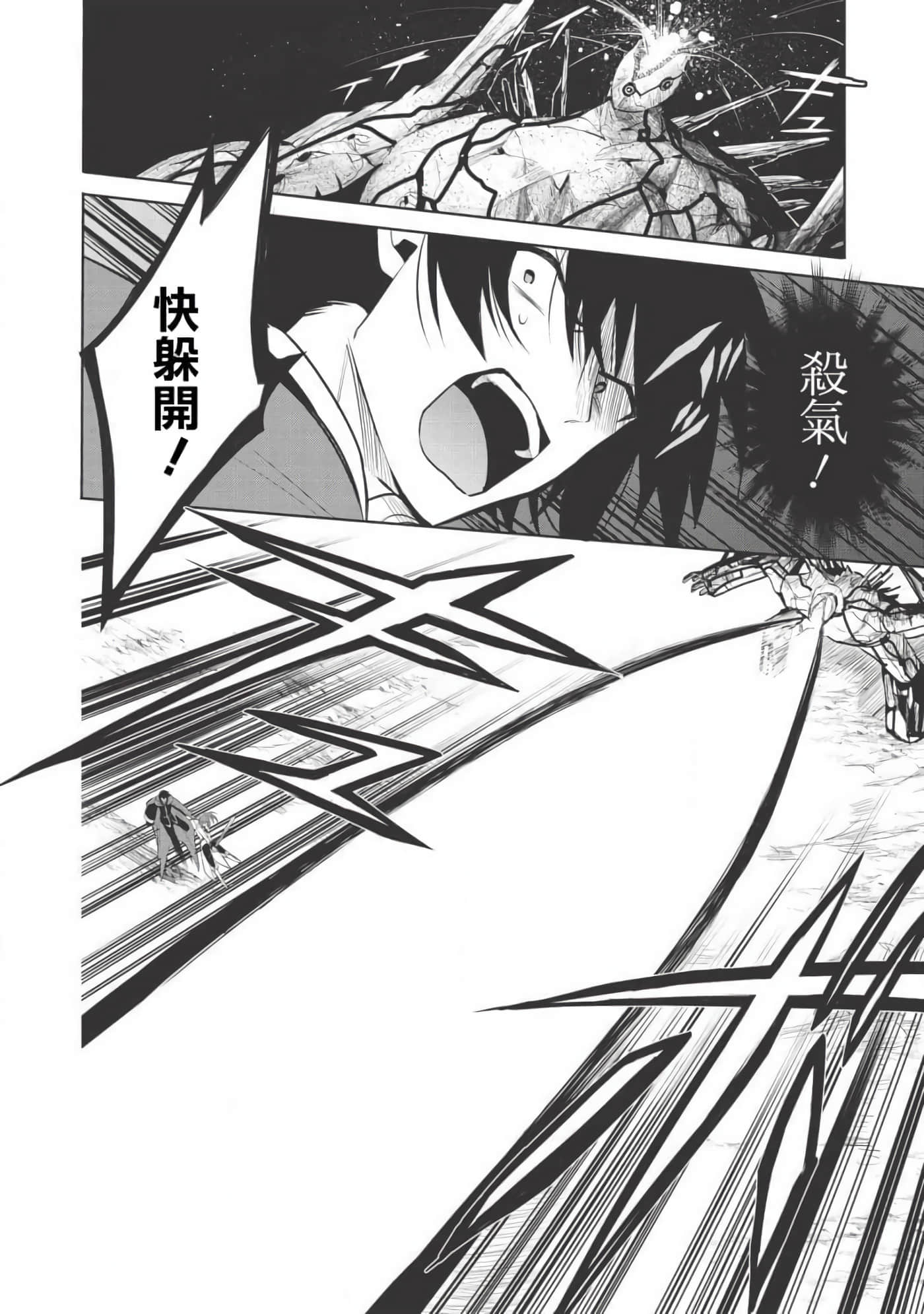 魔奴嫁【1-72话 65-72是生肉】【魔王の俺が奴隷エルフを嫁にしたんだが、どう愛でればいい／身為魔王的我娶了奴隸精靈為妻，該如何表白我的愛】-22