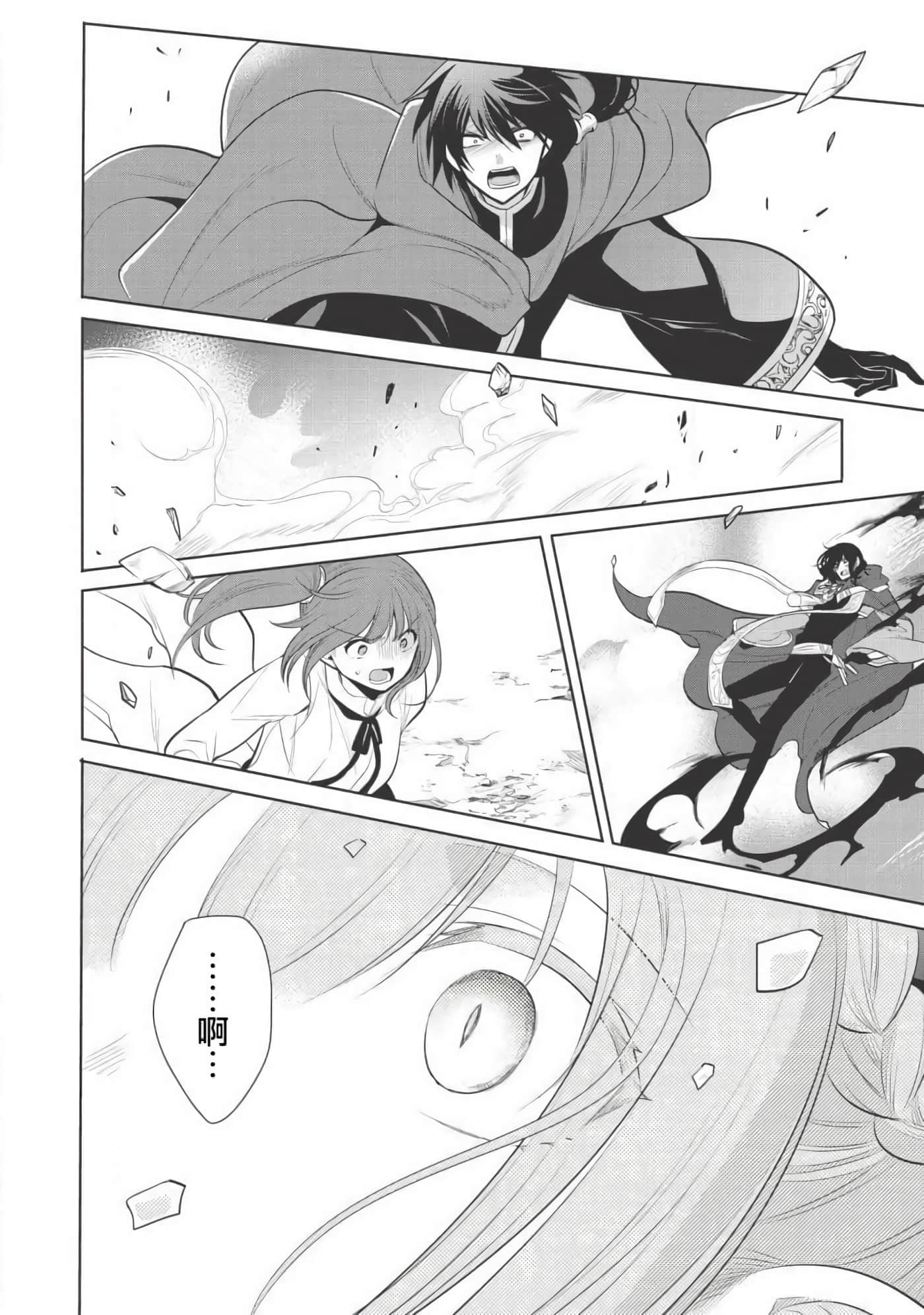 魔奴嫁【1-72话 65-72是生肉】【魔王の俺が奴隷エルフを嫁にしたんだが、どう愛でればいい／身為魔王的我娶了奴隸精靈為妻，該如何表白我的愛】-22