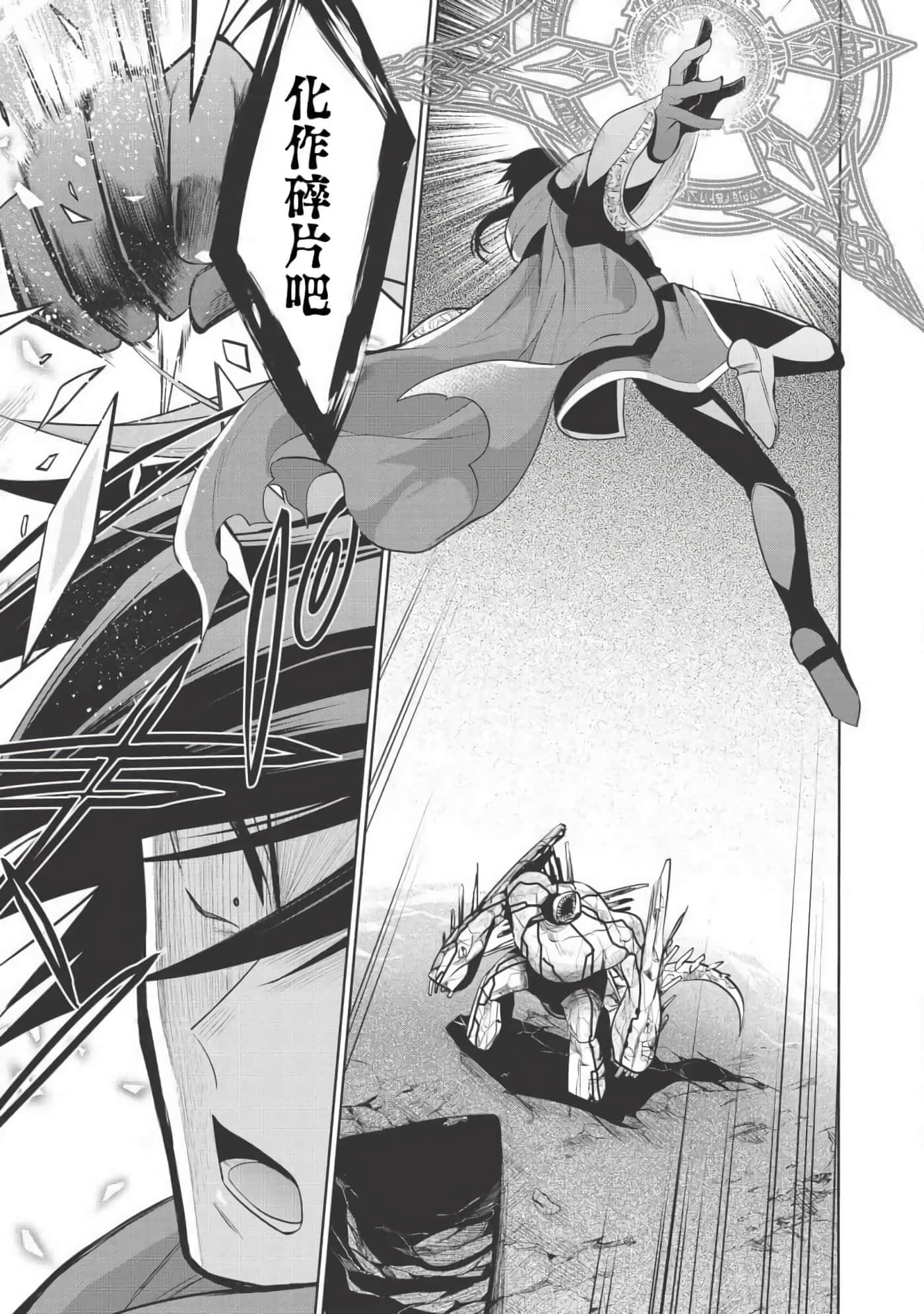 魔奴嫁【1-72话 65-72是生肉】【魔王の俺が奴隷エルフを嫁にしたんだが、どう愛でればいい／身為魔王的我娶了奴隸精靈為妻，該如何表白我的愛】-22