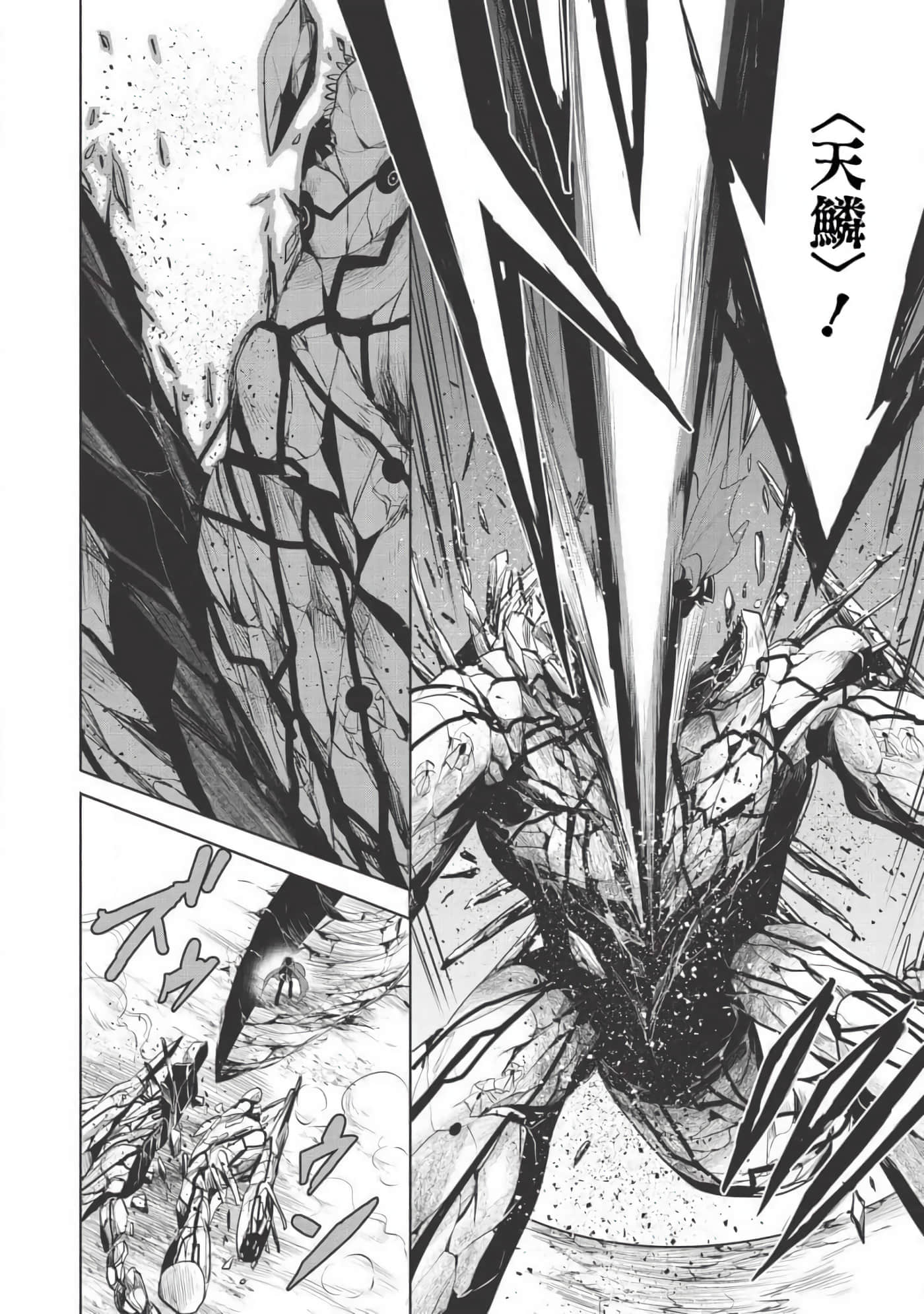 魔奴嫁【1-72话 65-72是生肉】【魔王の俺が奴隷エルフを嫁にしたんだが、どう愛でればいい／身為魔王的我娶了奴隸精靈為妻，該如何表白我的愛】-22