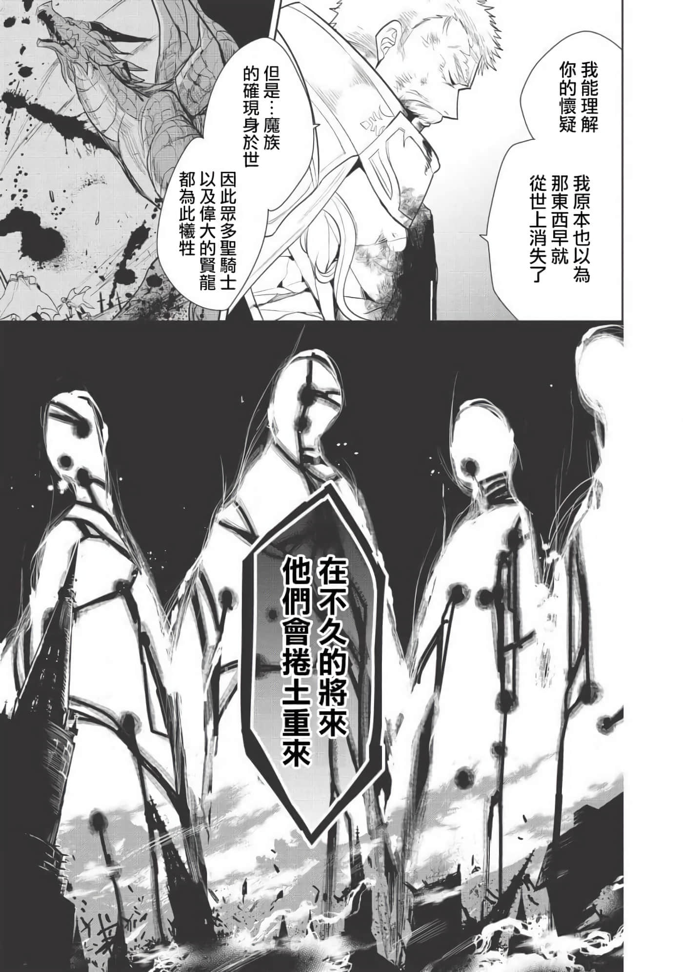 魔奴嫁【1-72话 65-72是生肉】【魔王の俺が奴隷エルフを嫁にしたんだが、どう愛でればいい／身為魔王的我娶了奴隸精靈為妻，該如何表白我的愛】-22