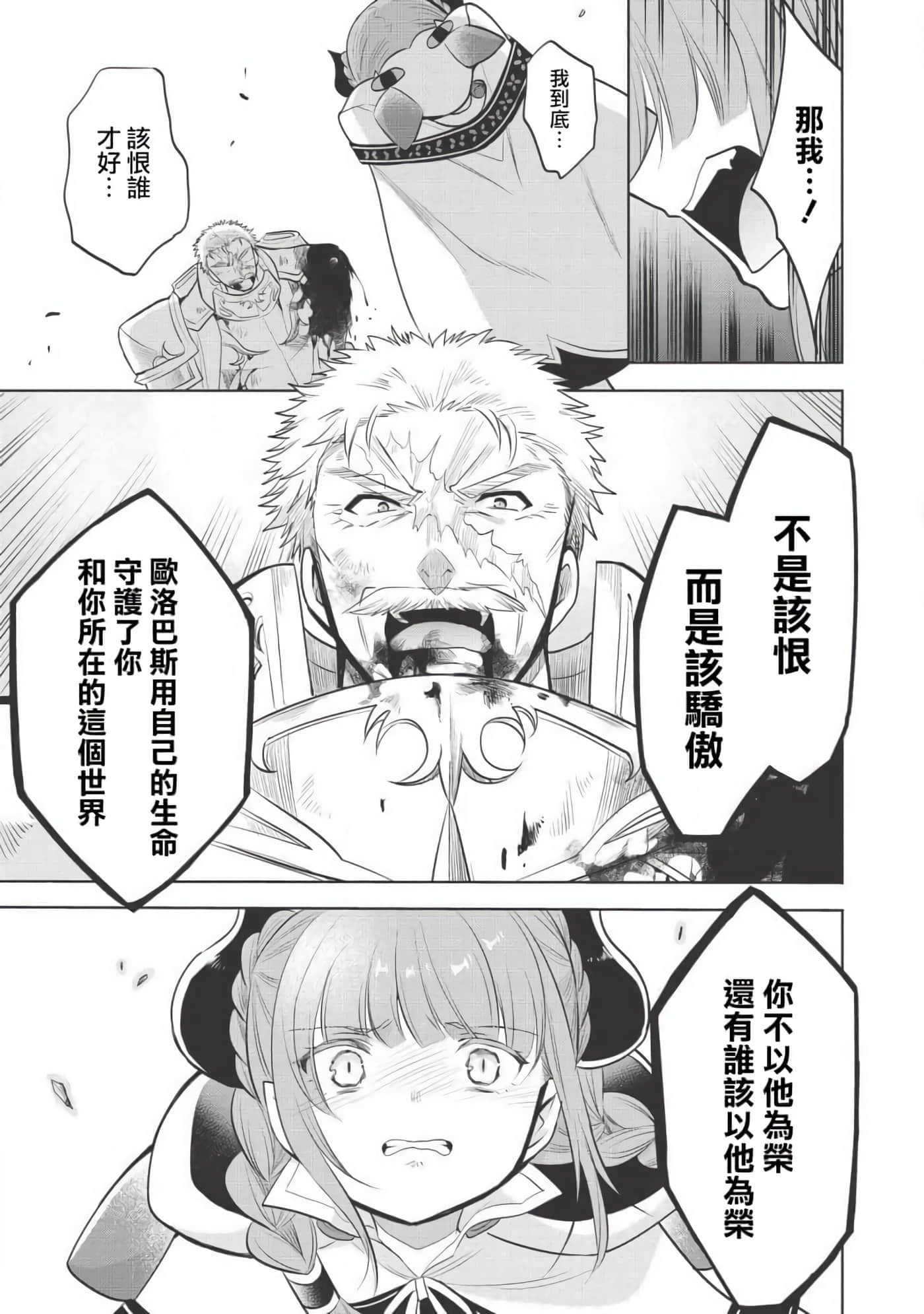 魔奴嫁【1-72话 65-72是生肉】【魔王の俺が奴隷エルフを嫁にしたんだが、どう愛でればいい／身為魔王的我娶了奴隸精靈為妻，該如何表白我的愛】-22