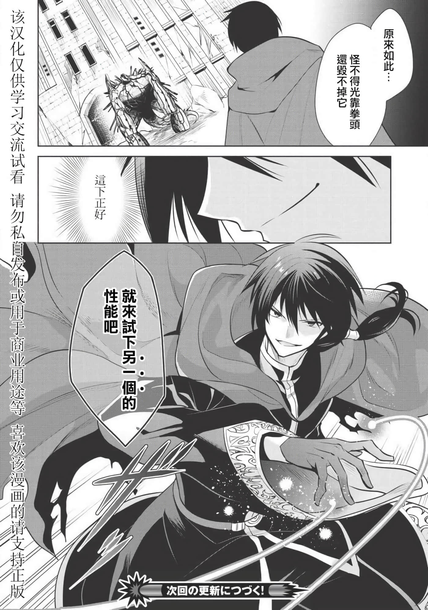 魔奴嫁【1-72话 65-72是生肉】【魔王の俺が奴隷エルフを嫁にしたんだが、どう愛でればいい／身為魔王的我娶了奴隸精靈為妻，該如何表白我的愛】-22