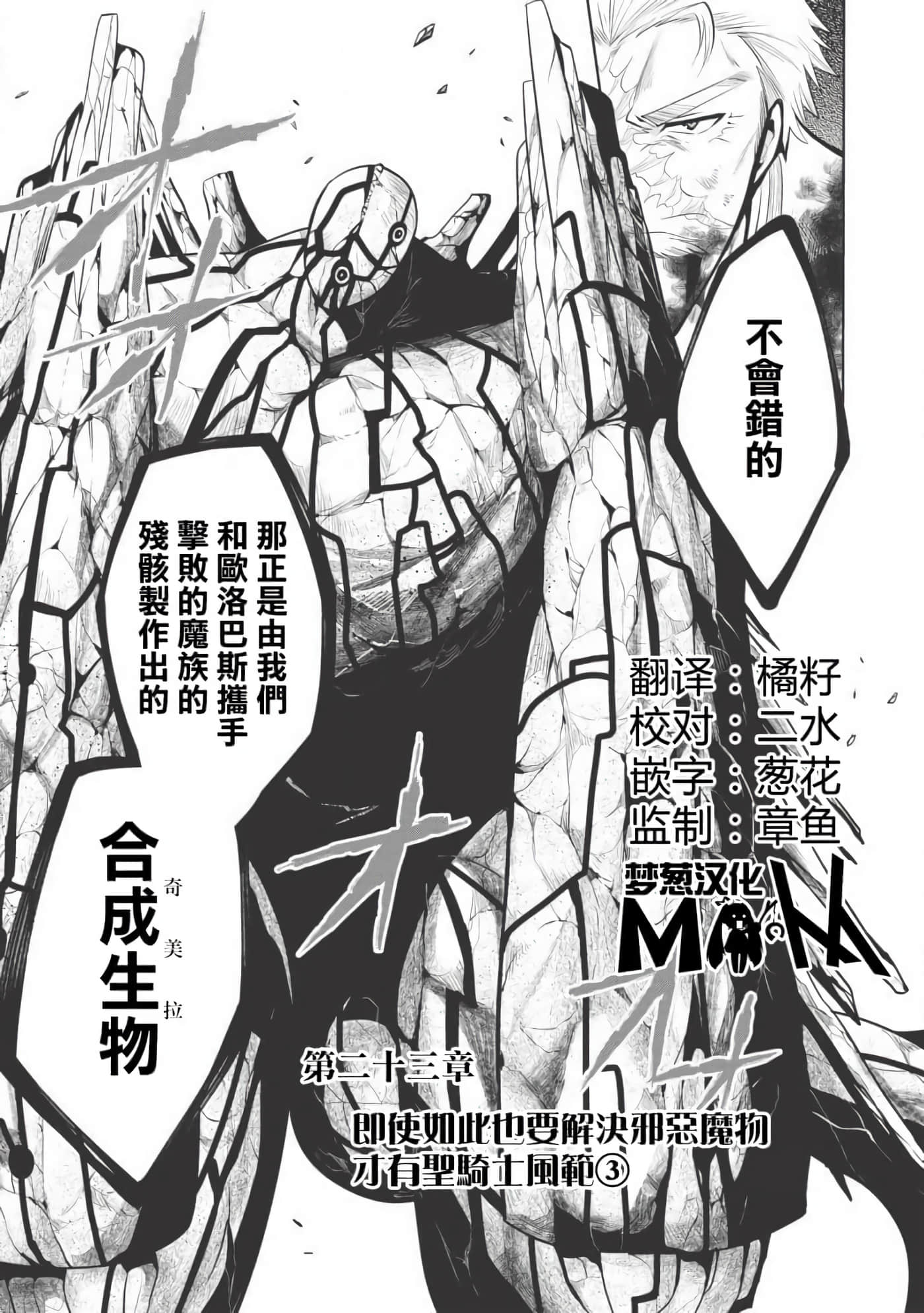 魔奴嫁【1-72话 65-72是生肉】【魔王の俺が奴隷エルフを嫁にしたんだが、どう愛でればいい／身為魔王的我娶了奴隸精靈為妻，該如何表白我的愛】-23
