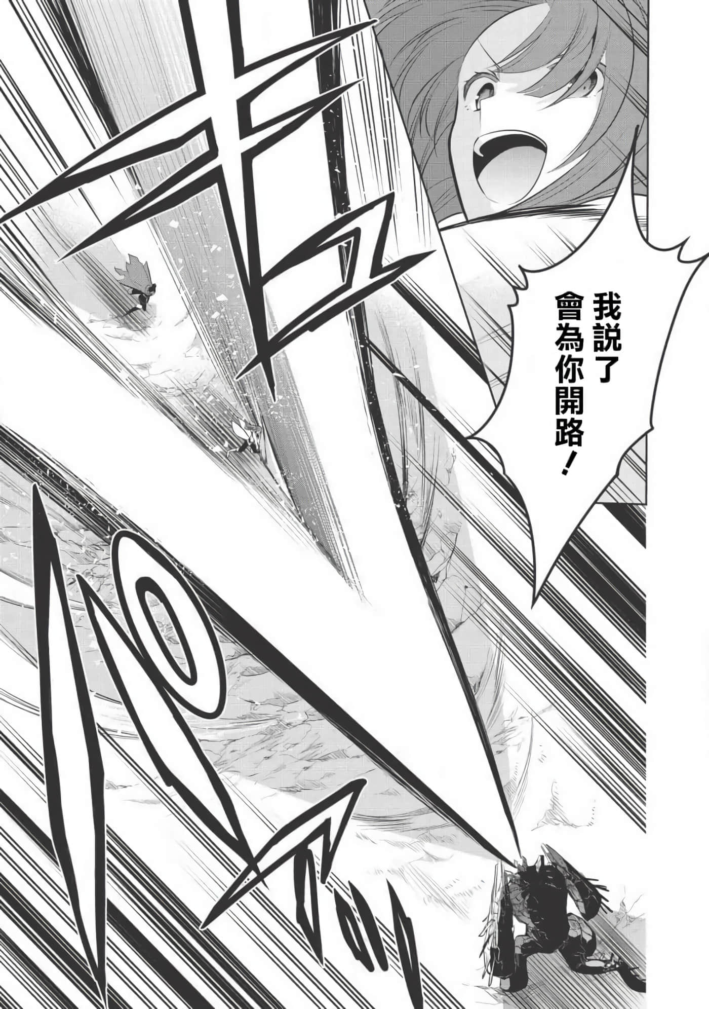 魔奴嫁【1-72话 65-72是生肉】【魔王の俺が奴隷エルフを嫁にしたんだが、どう愛でればいい／身為魔王的我娶了奴隸精靈為妻，該如何表白我的愛】-23