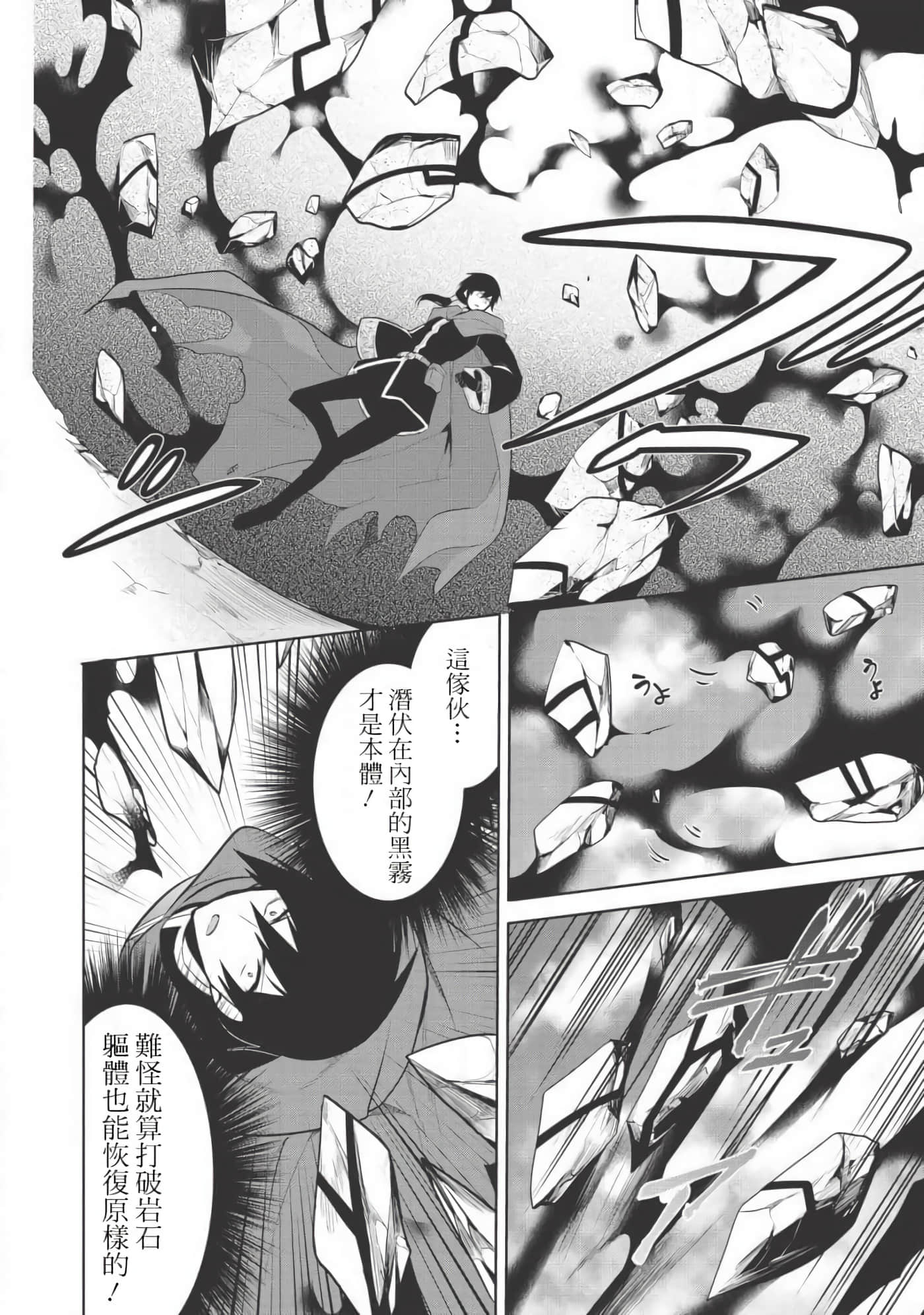 魔奴嫁【1-72话 65-72是生肉】【魔王の俺が奴隷エルフを嫁にしたんだが、どう愛でればいい／身為魔王的我娶了奴隸精靈為妻，該如何表白我的愛】-23