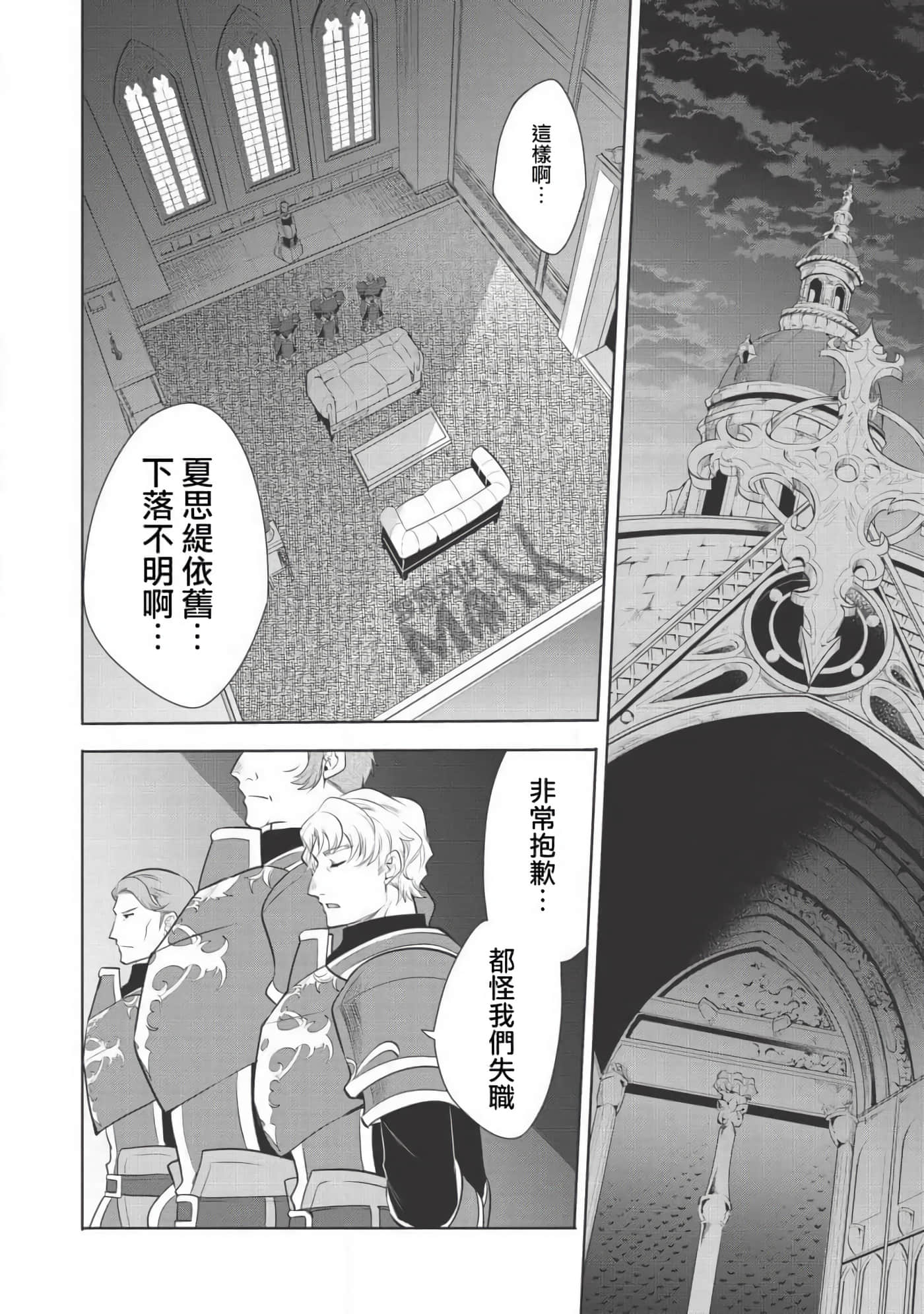 魔奴嫁【1-72话 65-72是生肉】【魔王の俺が奴隷エルフを嫁にしたんだが、どう愛でればいい／身為魔王的我娶了奴隸精靈為妻，該如何表白我的愛】-23