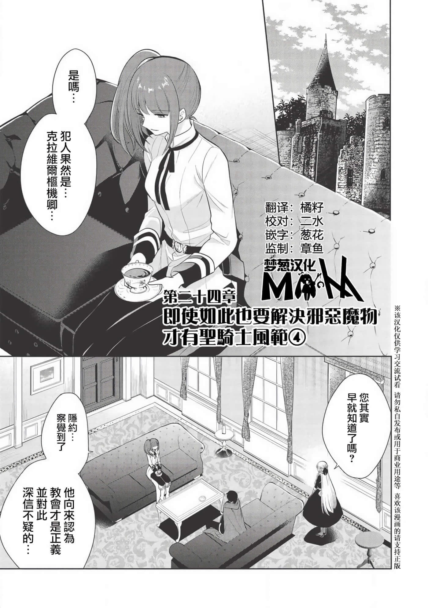 魔奴嫁【1-72话 65-72是生肉】【魔王の俺が奴隷エルフを嫁にしたんだが、どう愛でればいい／身為魔王的我娶了奴隸精靈為妻，該如何表白我的愛】-24