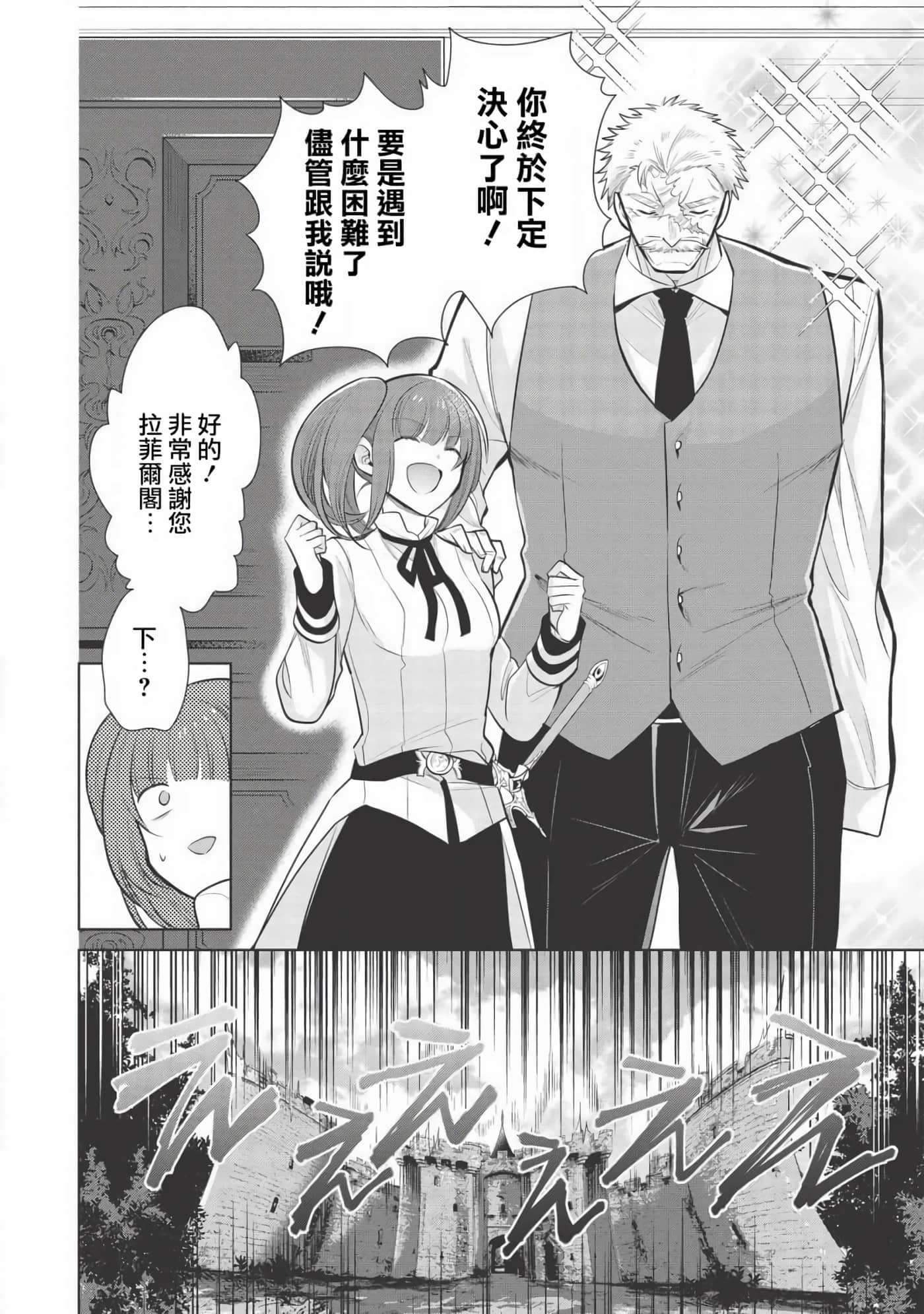 魔奴嫁【1-72话 65-72是生肉】【魔王の俺が奴隷エルフを嫁にしたんだが、どう愛でればいい／身為魔王的我娶了奴隸精靈為妻，該如何表白我的愛】-24