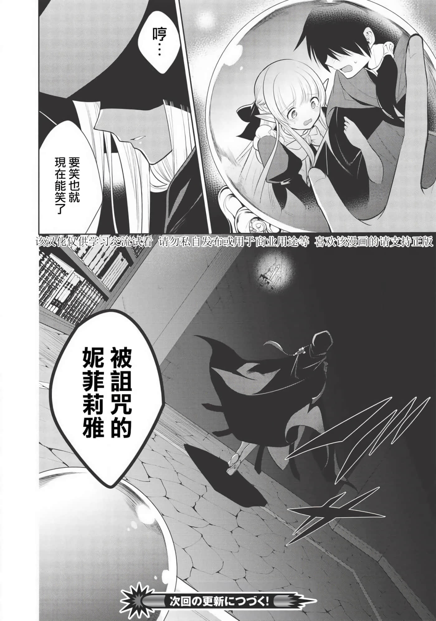 魔奴嫁【1-72话 65-72是生肉】【魔王の俺が奴隷エルフを嫁にしたんだが、どう愛でればいい／身為魔王的我娶了奴隸精靈為妻，該如何表白我的愛】-24