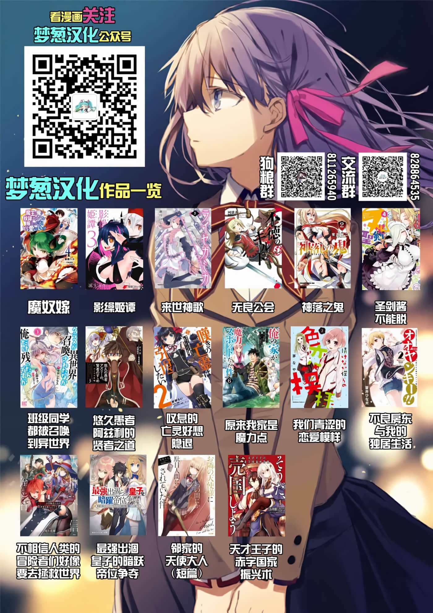 魔奴嫁【1-72话 65-72是生肉】【魔王の俺が奴隷エルフを嫁にしたんだが、どう愛でればいい／身為魔王的我娶了奴隸精靈為妻，該如何表白我的愛】-24