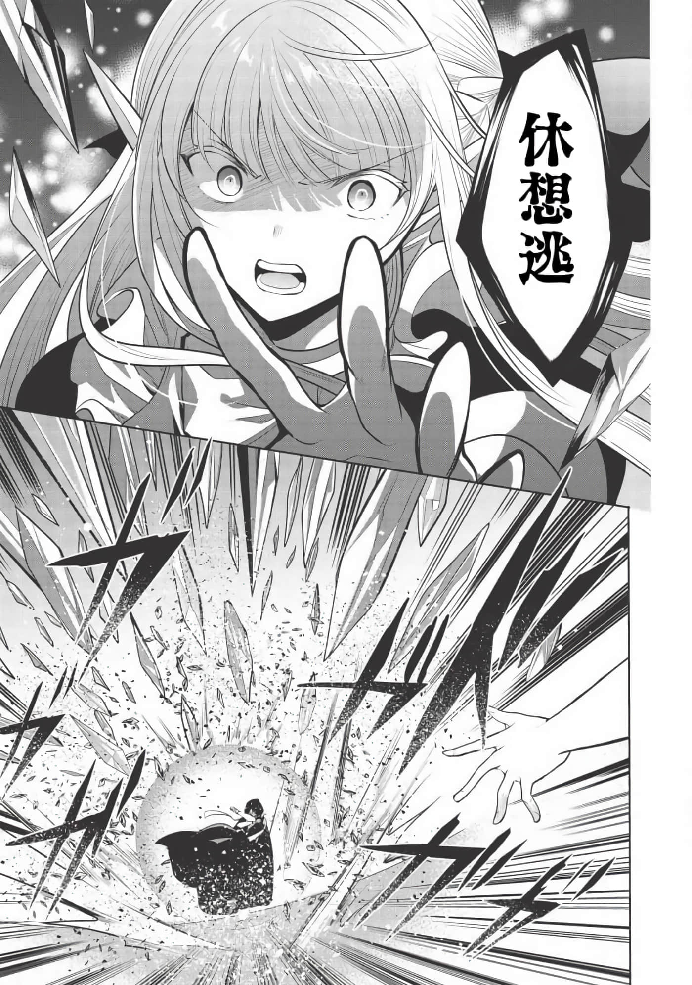 魔奴嫁【1-72话 65-72是生肉】【魔王の俺が奴隷エルフを嫁にしたんだが、どう愛でればいい／身為魔王的我娶了奴隸精靈為妻，該如何表白我的愛】-25