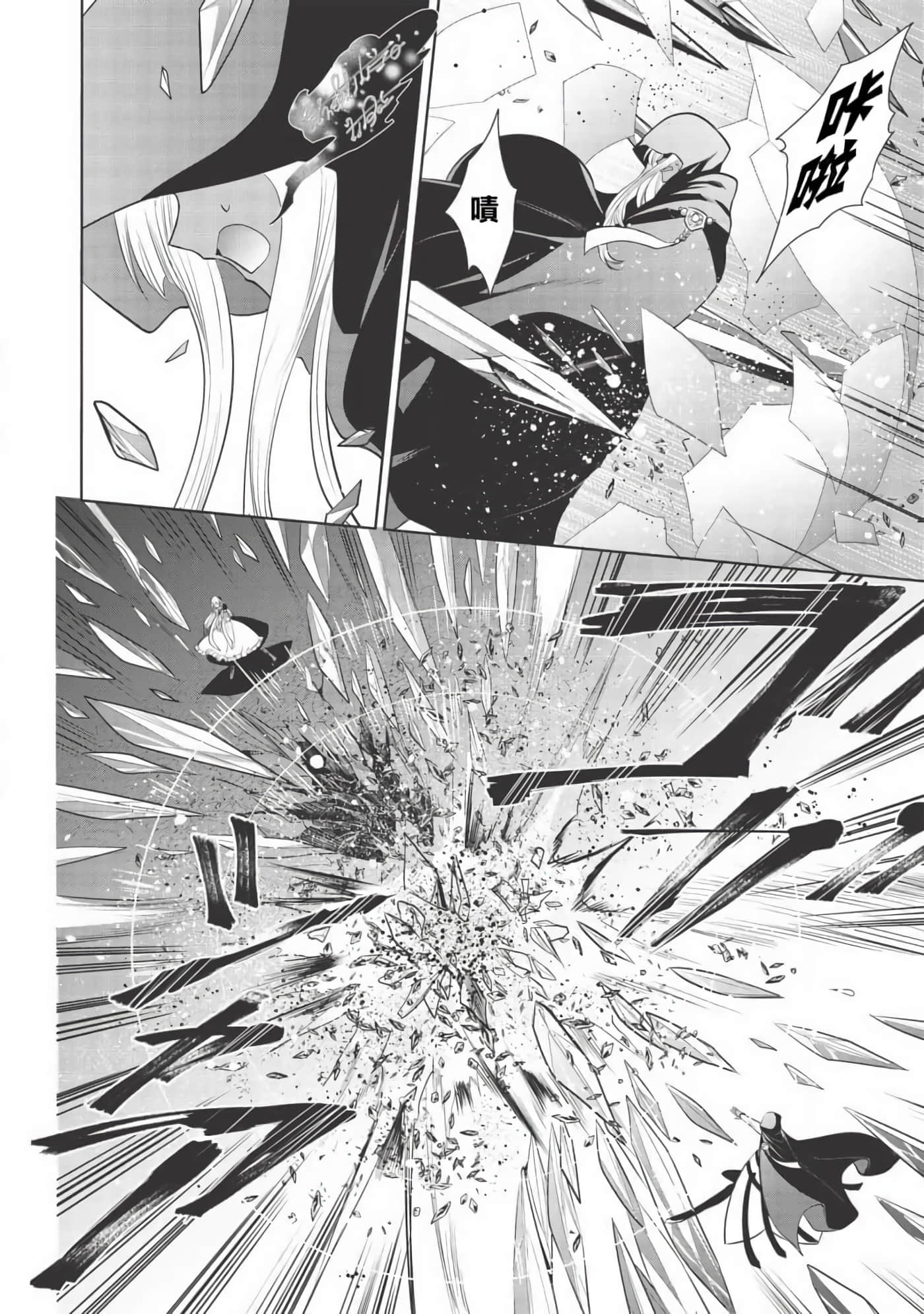 魔奴嫁【1-72话 65-72是生肉】【魔王の俺が奴隷エルフを嫁にしたんだが、どう愛でればいい／身為魔王的我娶了奴隸精靈為妻，該如何表白我的愛】-25