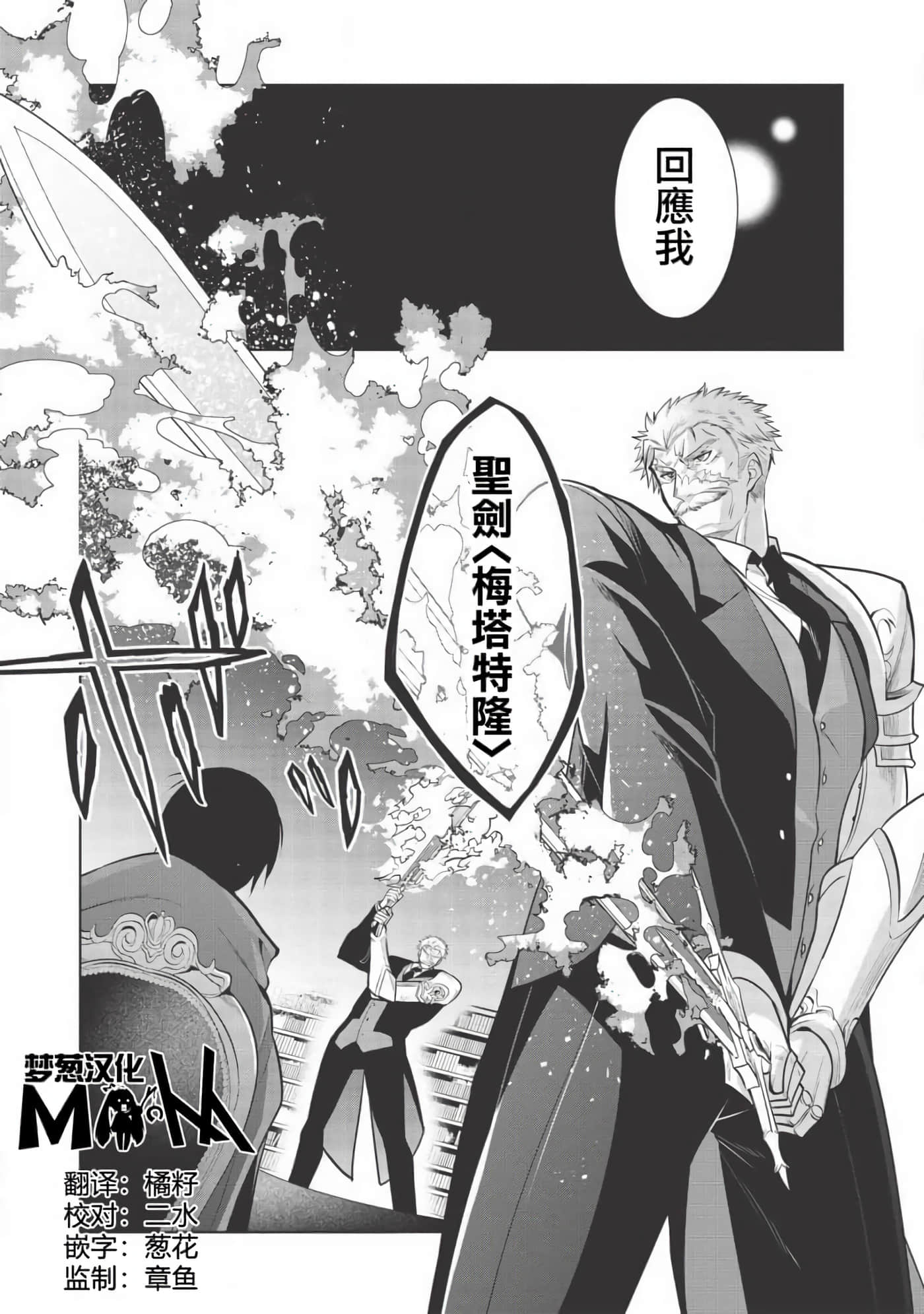 魔奴嫁【1-72话 65-72是生肉】【魔王の俺が奴隷エルフを嫁にしたんだが、どう愛でればいい／身為魔王的我娶了奴隸精靈為妻，該如何表白我的愛】-26