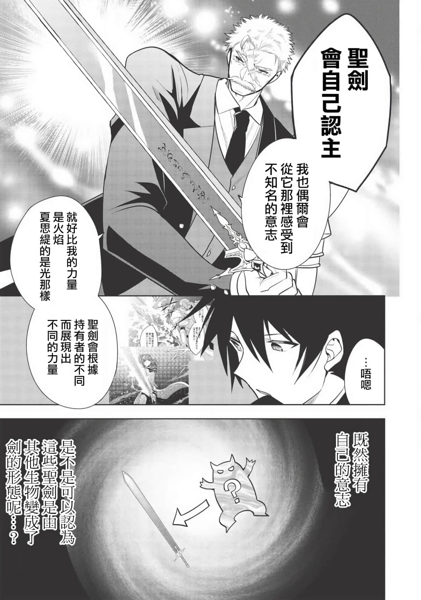 魔奴嫁【1-72话 65-72是生肉】【魔王の俺が奴隷エルフを嫁にしたんだが、どう愛でればいい／身為魔王的我娶了奴隸精靈為妻，該如何表白我的愛】-26