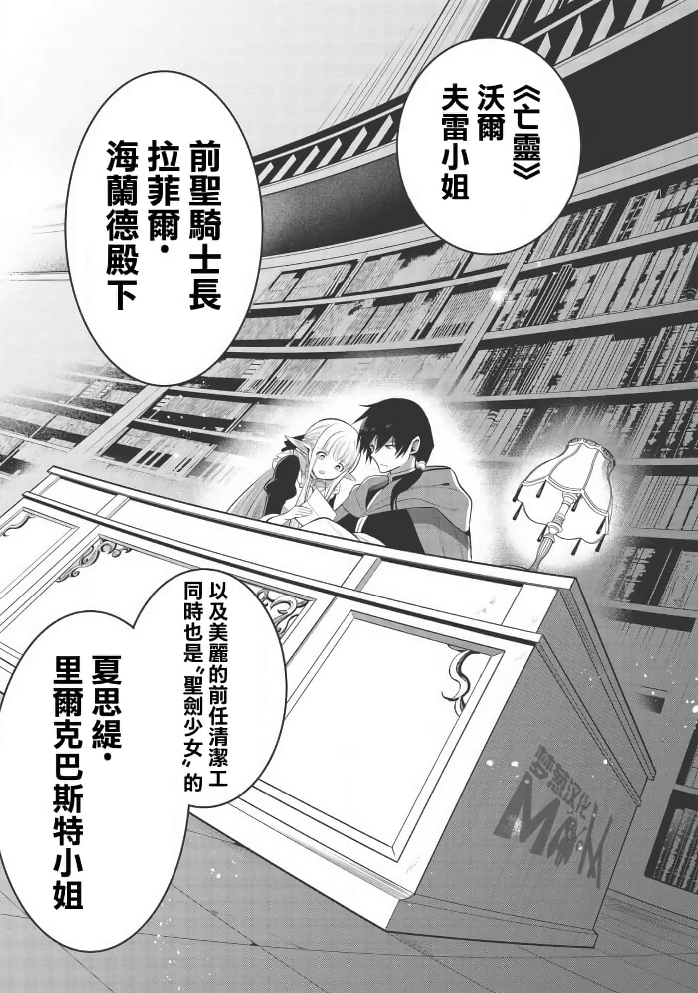 魔奴嫁【1-72话 65-72是生肉】【魔王の俺が奴隷エルフを嫁にしたんだが、どう愛でればいい／身為魔王的我娶了奴隸精靈為妻，該如何表白我的愛】-26