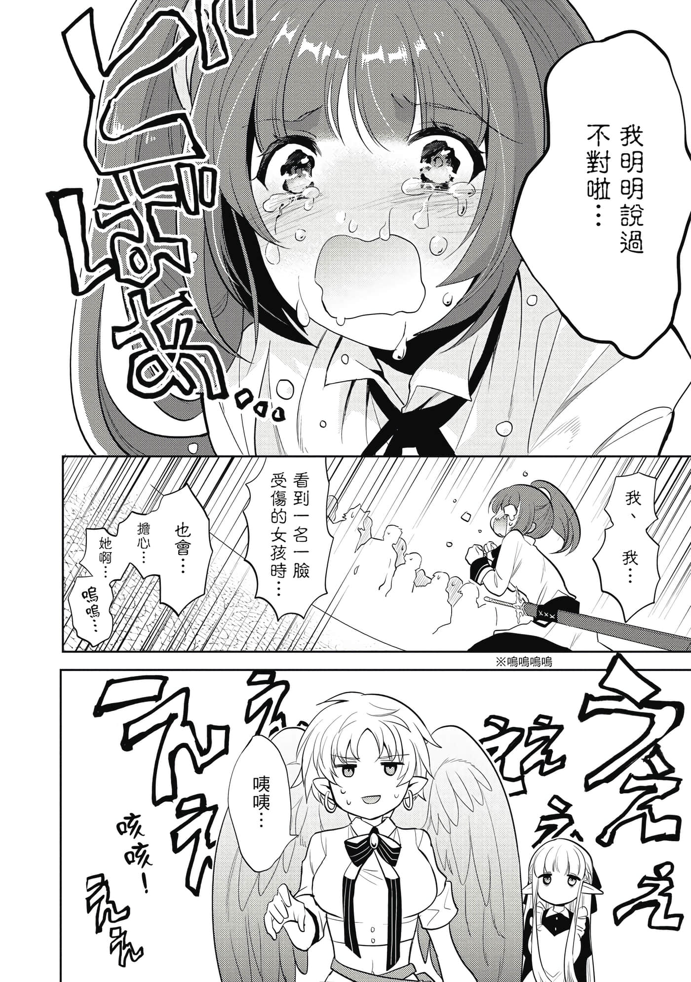 魔奴嫁【1-72话 65-72是生肉】【魔王の俺が奴隷エルフを嫁にしたんだが、どう愛でればいい／身為魔王的我娶了奴隸精靈為妻，該如何表白我的愛】-3