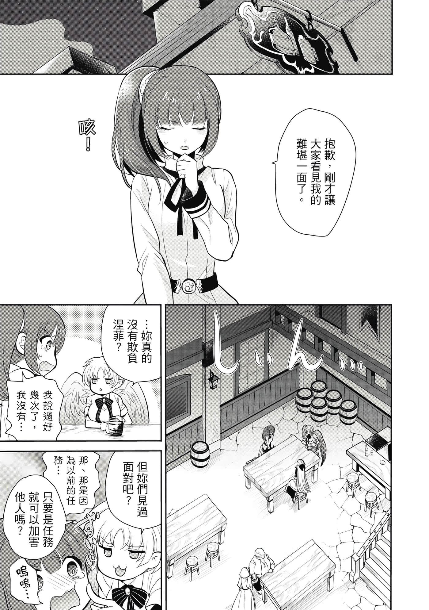 魔奴嫁【1-72话 65-72是生肉】【魔王の俺が奴隷エルフを嫁にしたんだが、どう愛でればいい／身為魔王的我娶了奴隸精靈為妻，該如何表白我的愛】-3