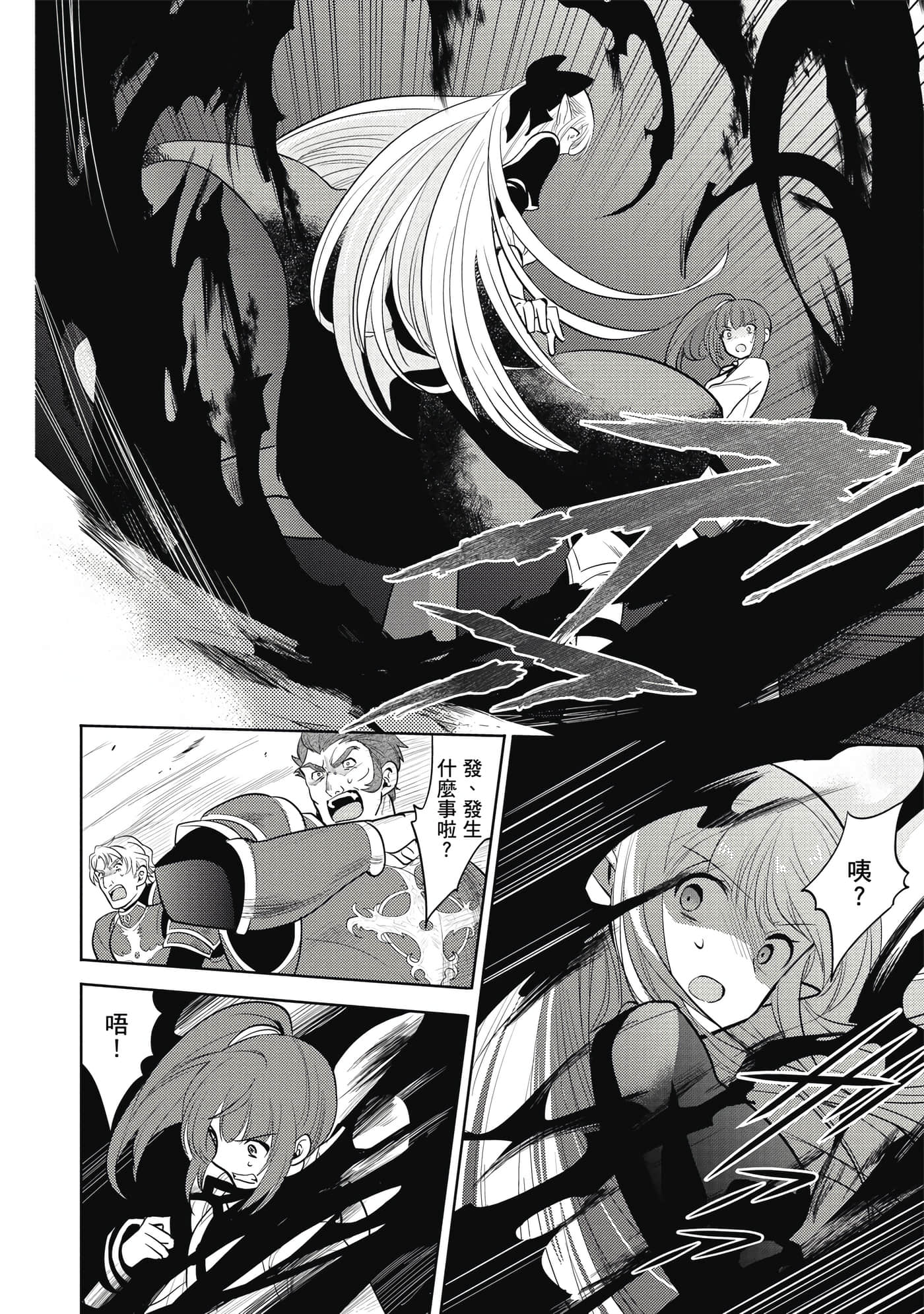 魔奴嫁【1-72话 65-72是生肉】【魔王の俺が奴隷エルフを嫁にしたんだが、どう愛でればいい／身為魔王的我娶了奴隸精靈為妻，該如何表白我的愛】-3