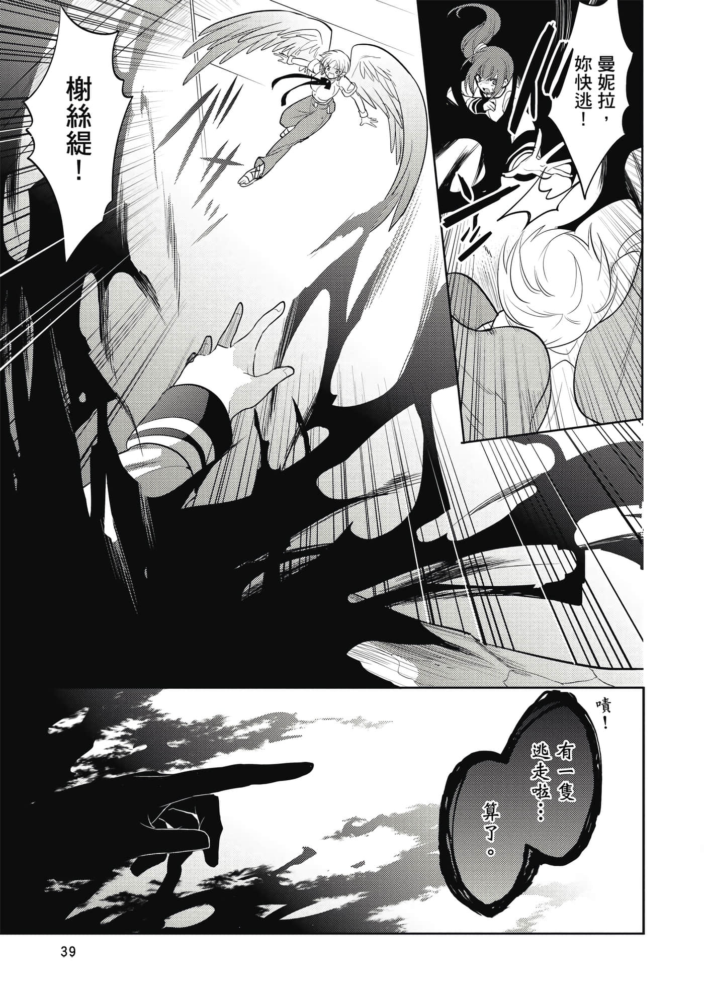 魔奴嫁【1-72话 65-72是生肉】【魔王の俺が奴隷エルフを嫁にしたんだが、どう愛でればいい／身為魔王的我娶了奴隸精靈為妻，該如何表白我的愛】-3